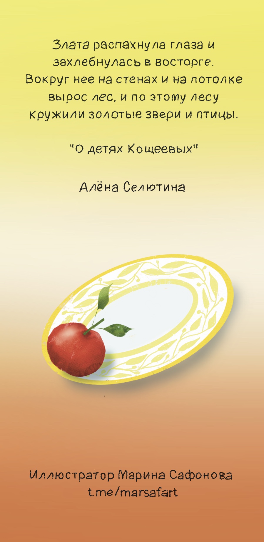 Открытки для автора фэнтези книг. — Изображение №16 — Иллюстрация на Dprofile