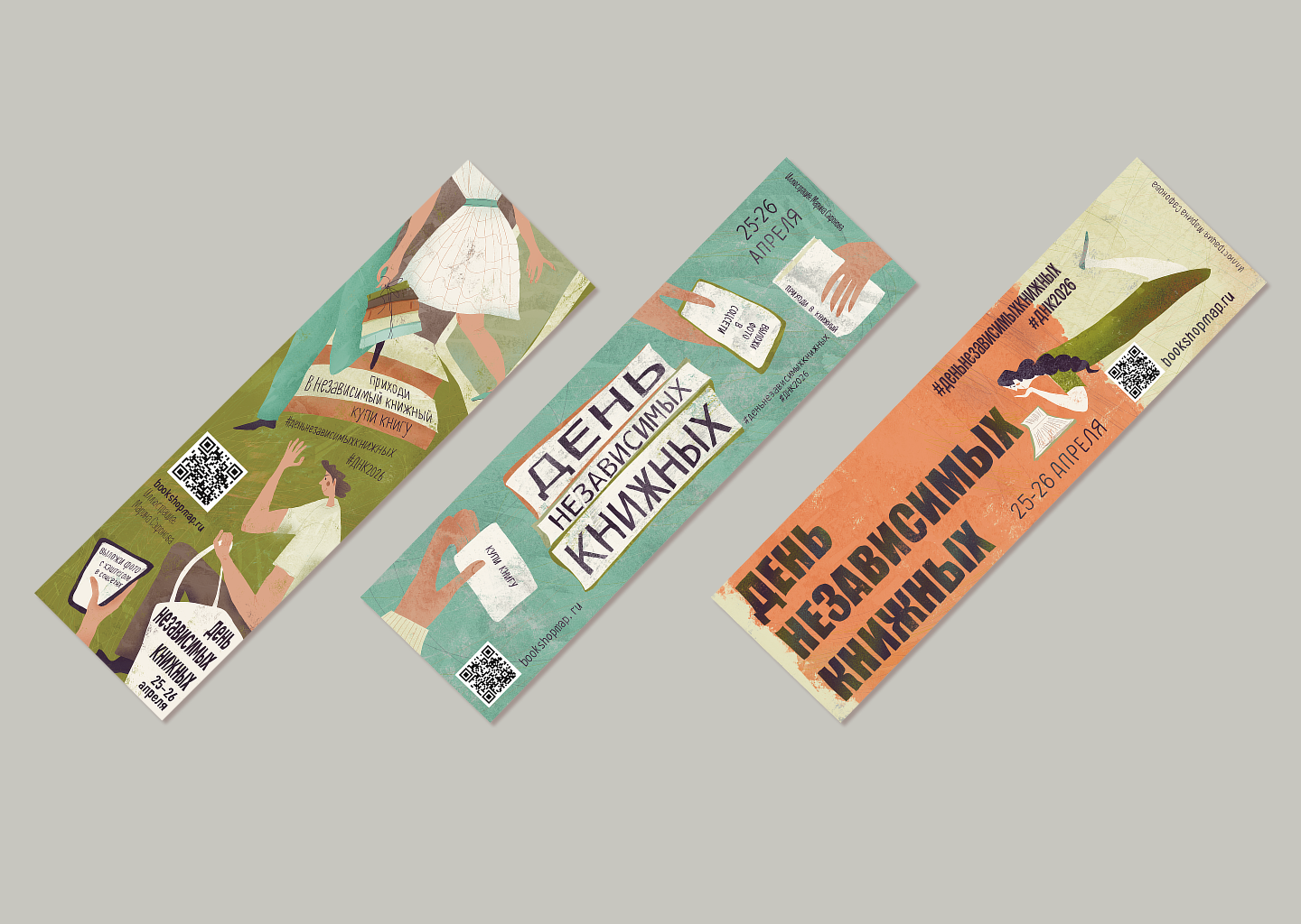 День независимых книжных 2026 — Изображение №24 — Брендинг, Иллюстрация на Dprofile