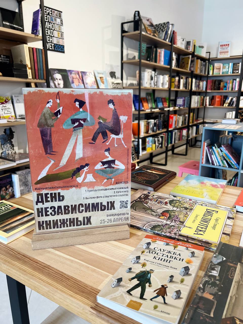 День независимых книжных 2026 — Изображение №16 — Брендинг, Иллюстрация на Dprofile