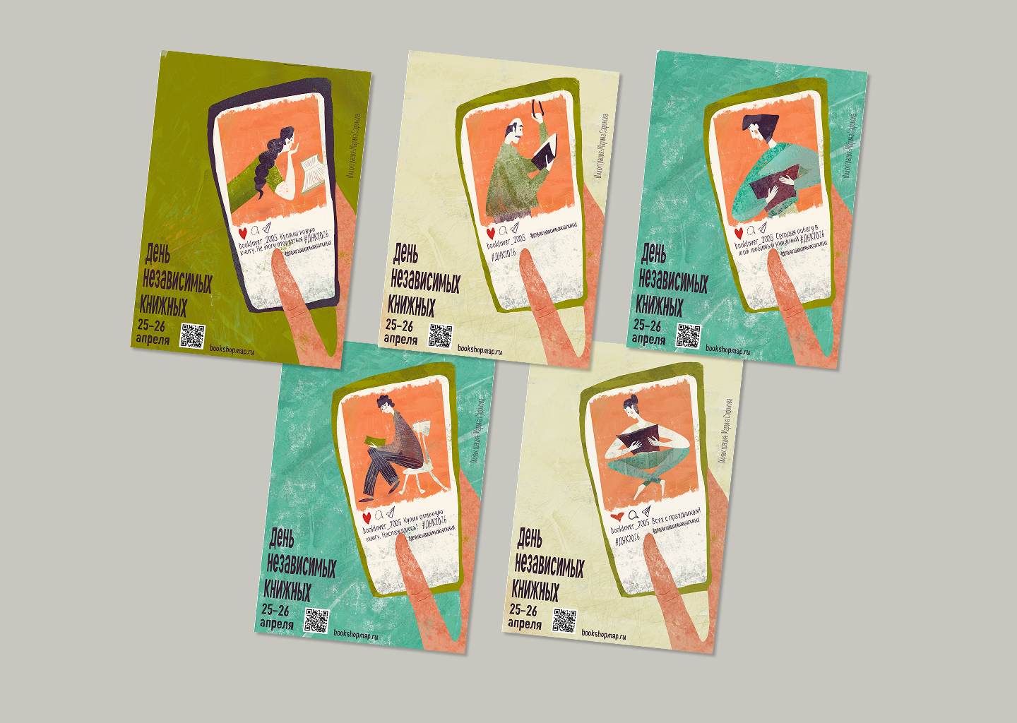 День независимых книжных 2026 — Изображение №28 — Брендинг, Иллюстрация на Dprofile