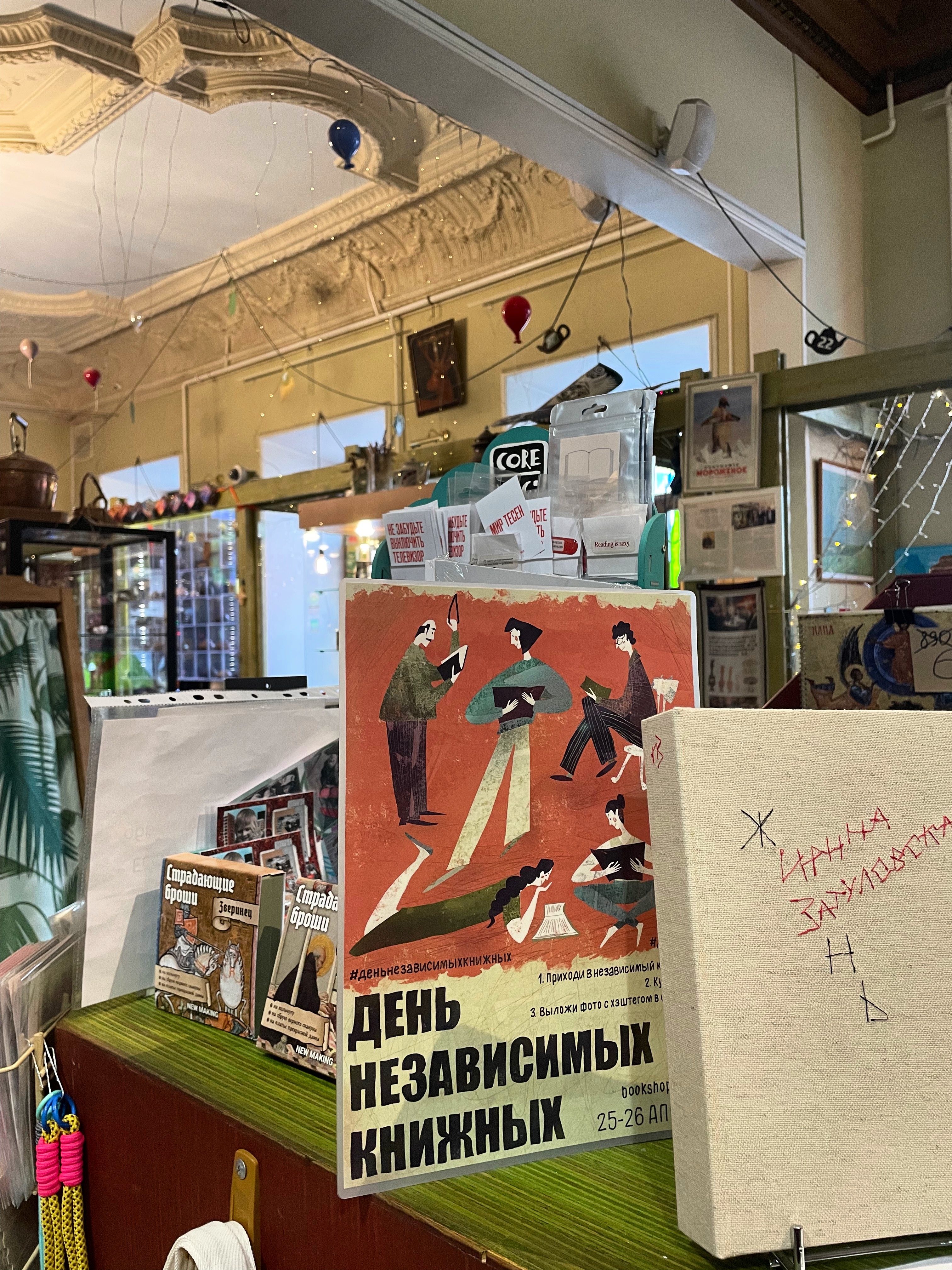 День независимых книжных 2026 — Изображение №17 — Брендинг, Иллюстрация на Dprofile