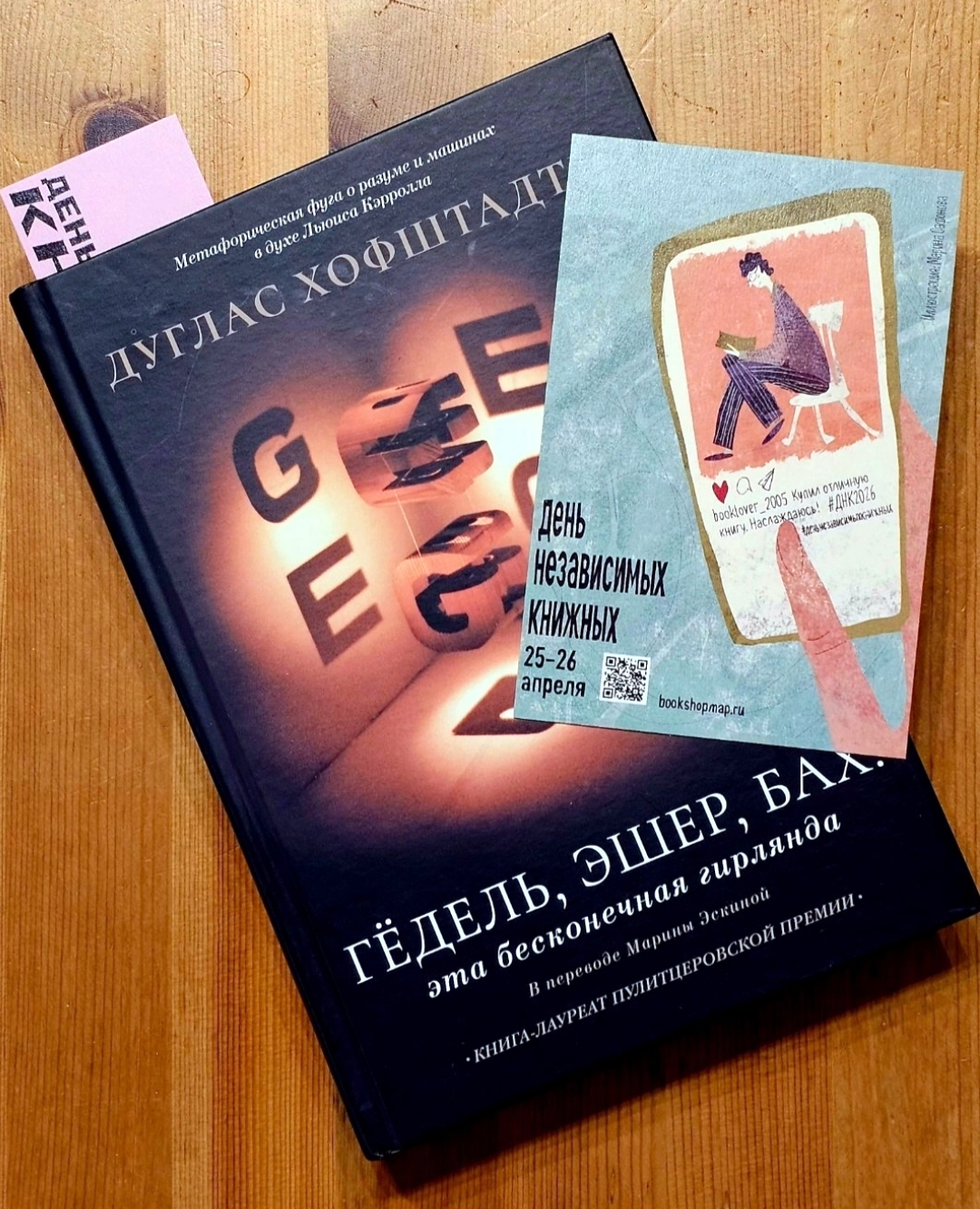 День независимых книжных 2026 — Изображение №30 — Брендинг, Иллюстрация на Dprofile