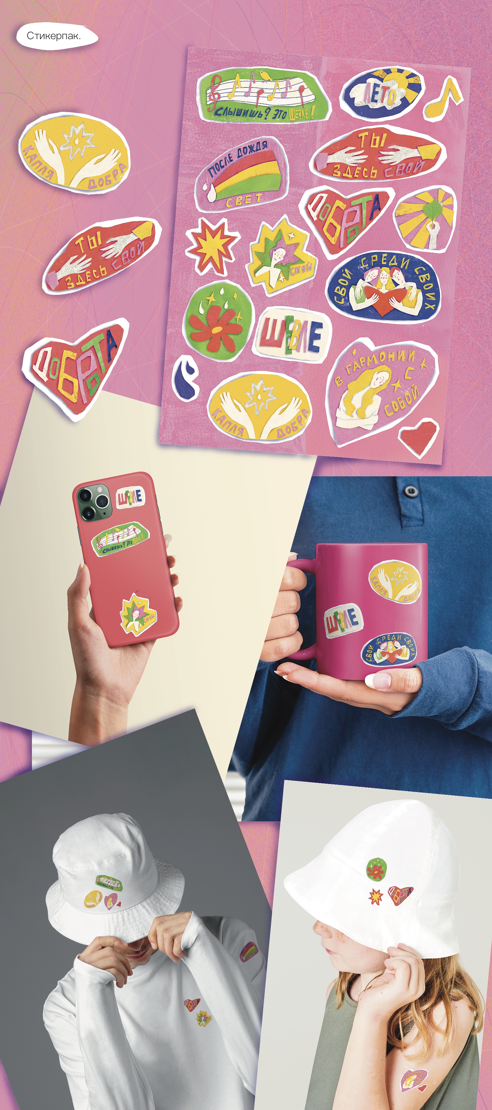 Стикерпак для Шевле 2026. — Изображение №3 — Брендинг, Иллюстрация на Dprofile