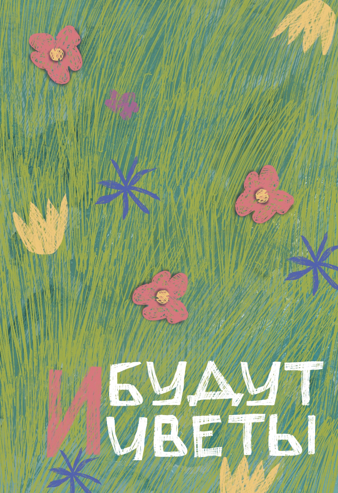 Конкурс "Обложка супер IV" . — Изображение №13 — Иллюстрация на Dprofile