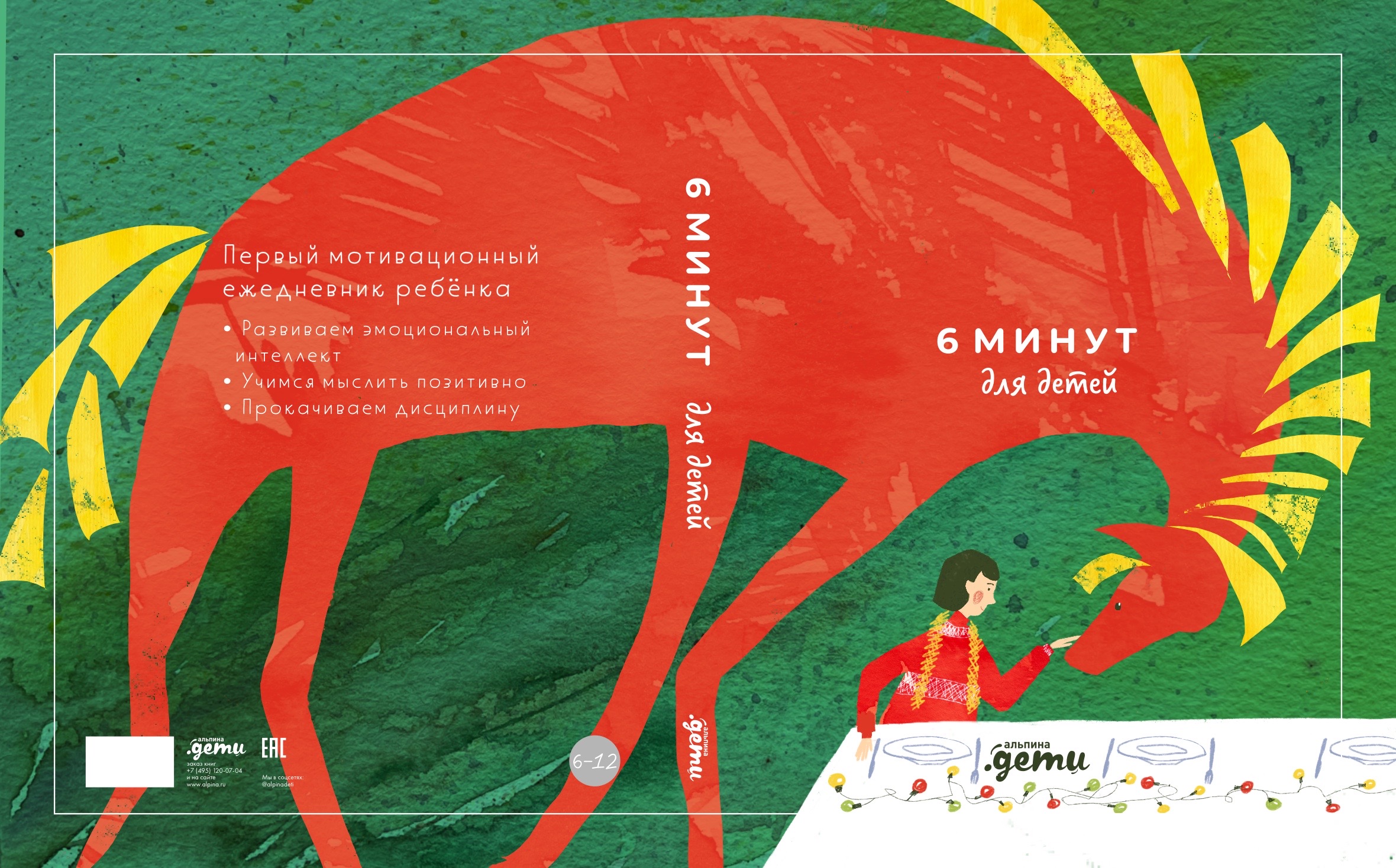 Иллюстрации 2025 — Изображение №7 — Иллюстрация на Dprofile