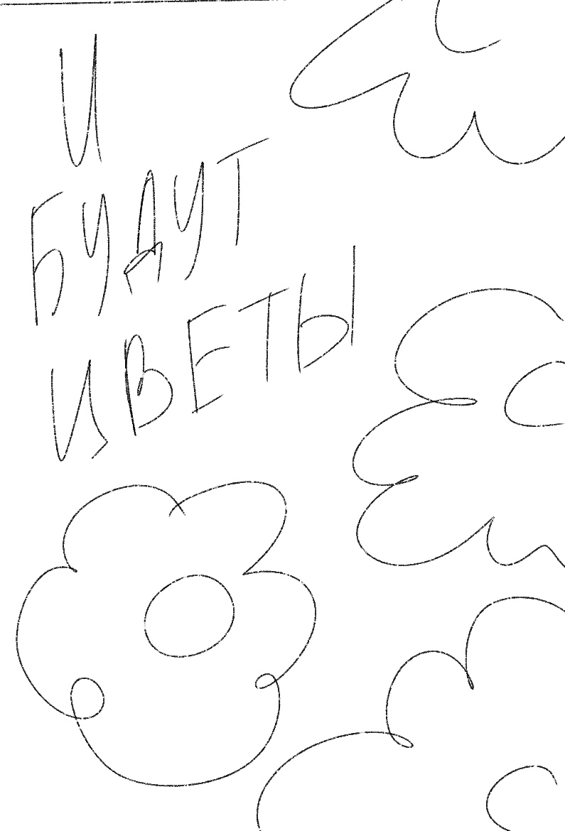 Конкурс "Обложка супер IV" . — Изображение №18 — Иллюстрация на Dprofile