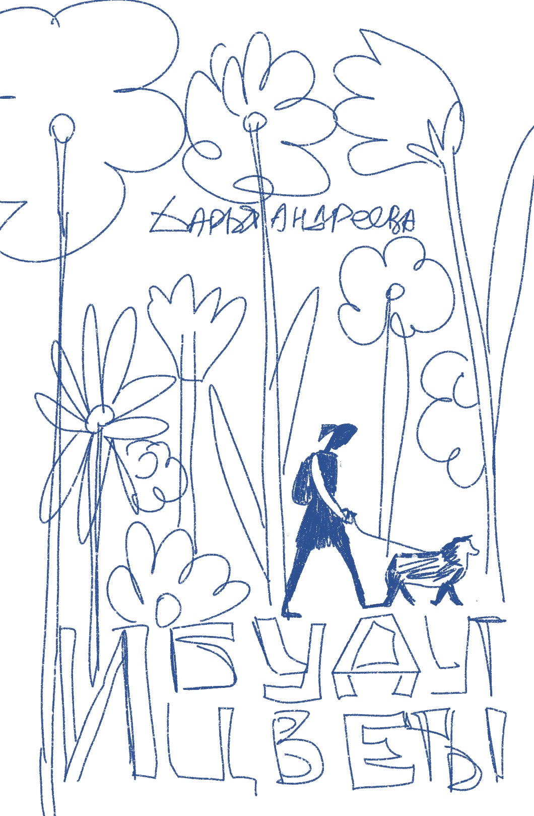 Конкурс "Обложка супер IV" . — Изображение №15 — Иллюстрация на Dprofile