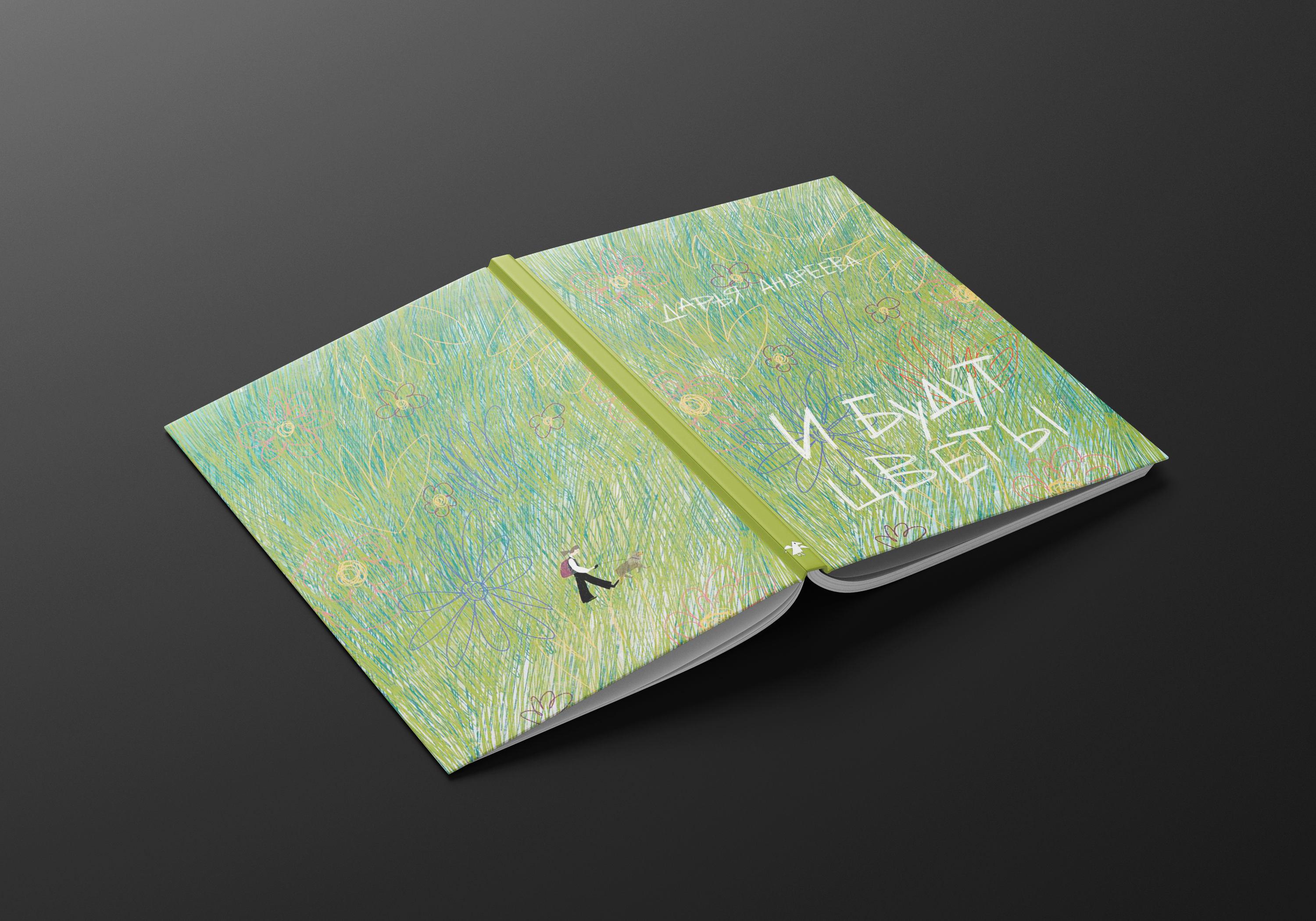 Конкурс "Обложка супер IV" . — Изображение №12 — Иллюстрация на Dprofile