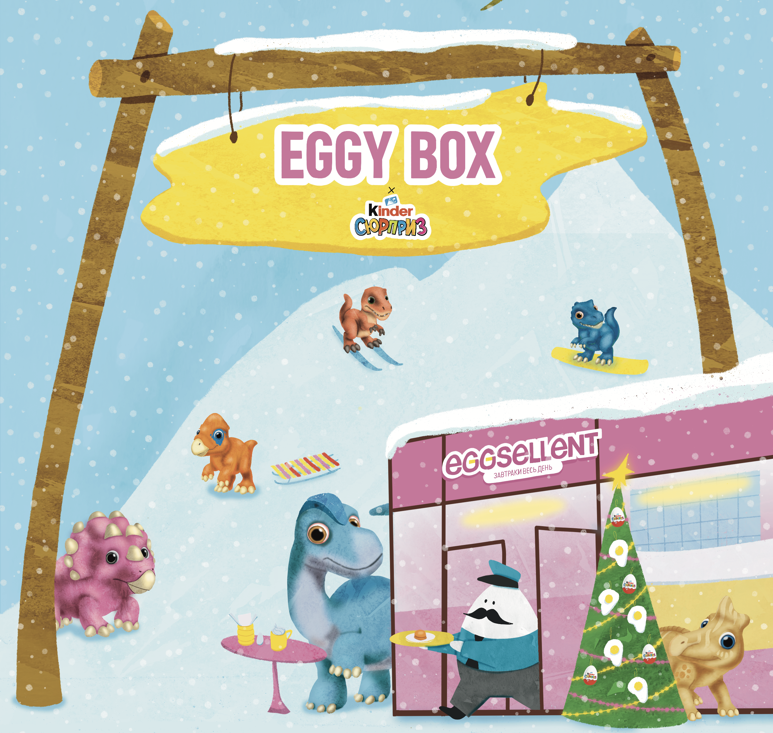 Упаковка для завтрака — Изображение №5 — Брендинг, Иллюстрация на Dprofile