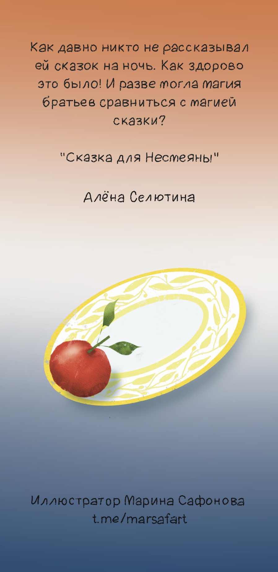 Открытки для автора фэнтези книг. — Изображение №17 — Иллюстрация на Dprofile