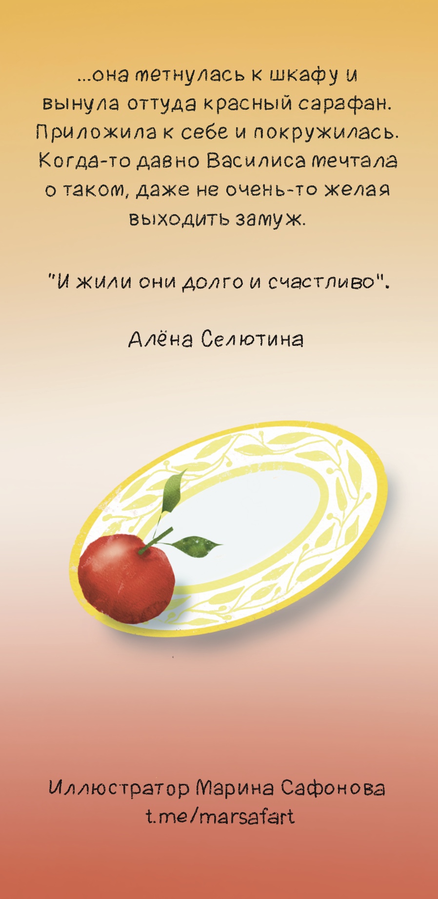 Открытки для автора фэнтези книг. — Изображение №18 — Иллюстрация на Dprofile