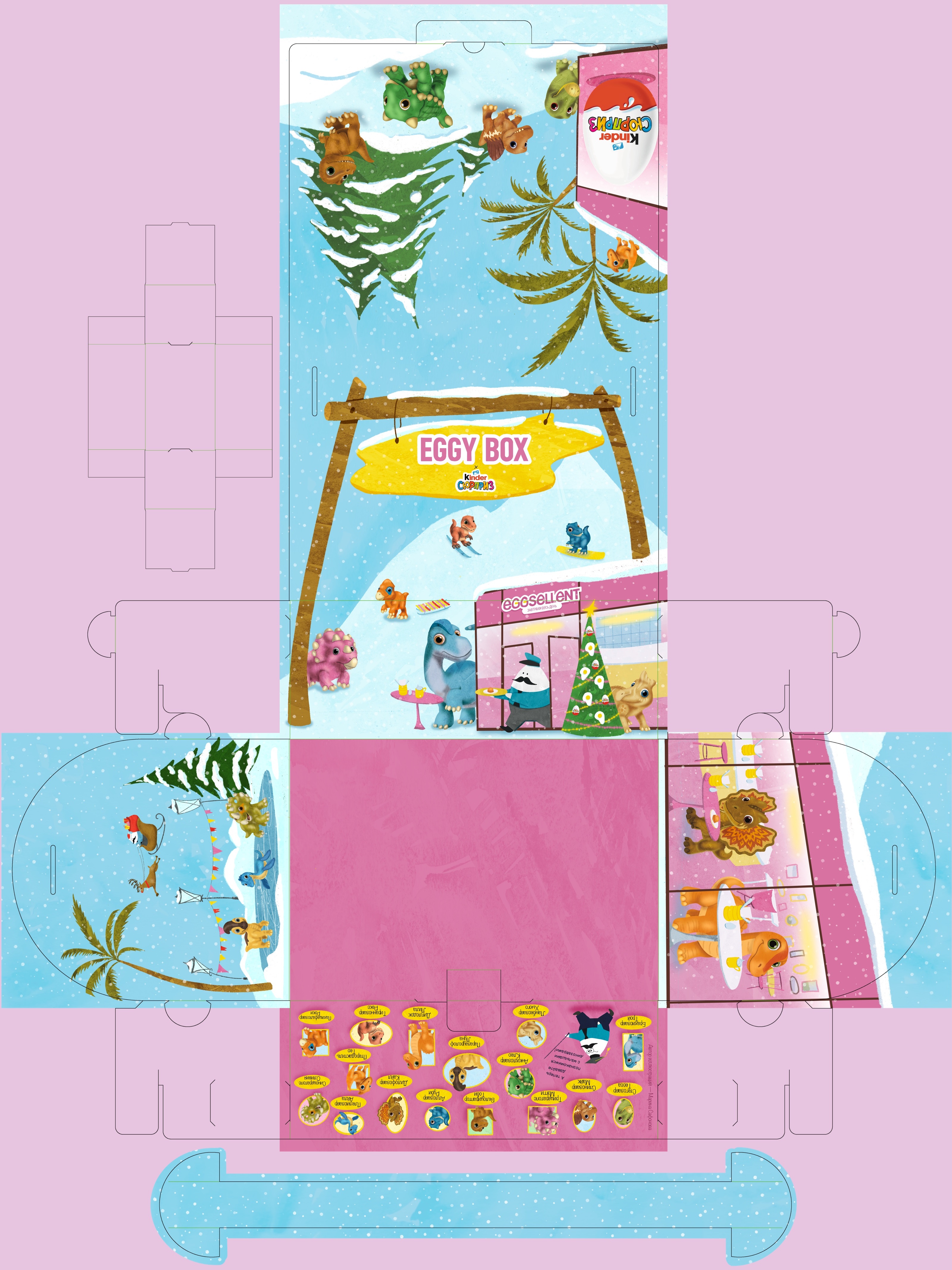 Упаковка для завтрака — Изображение №12 — Брендинг, Иллюстрация на Dprofile