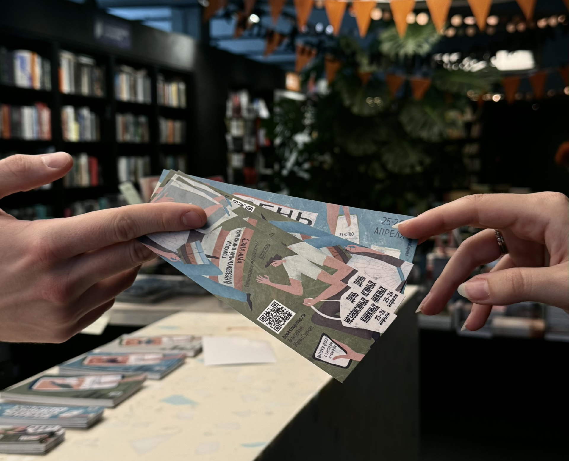 День независимых книжных 2026 — Брендинг, Иллюстрация на Dprofile