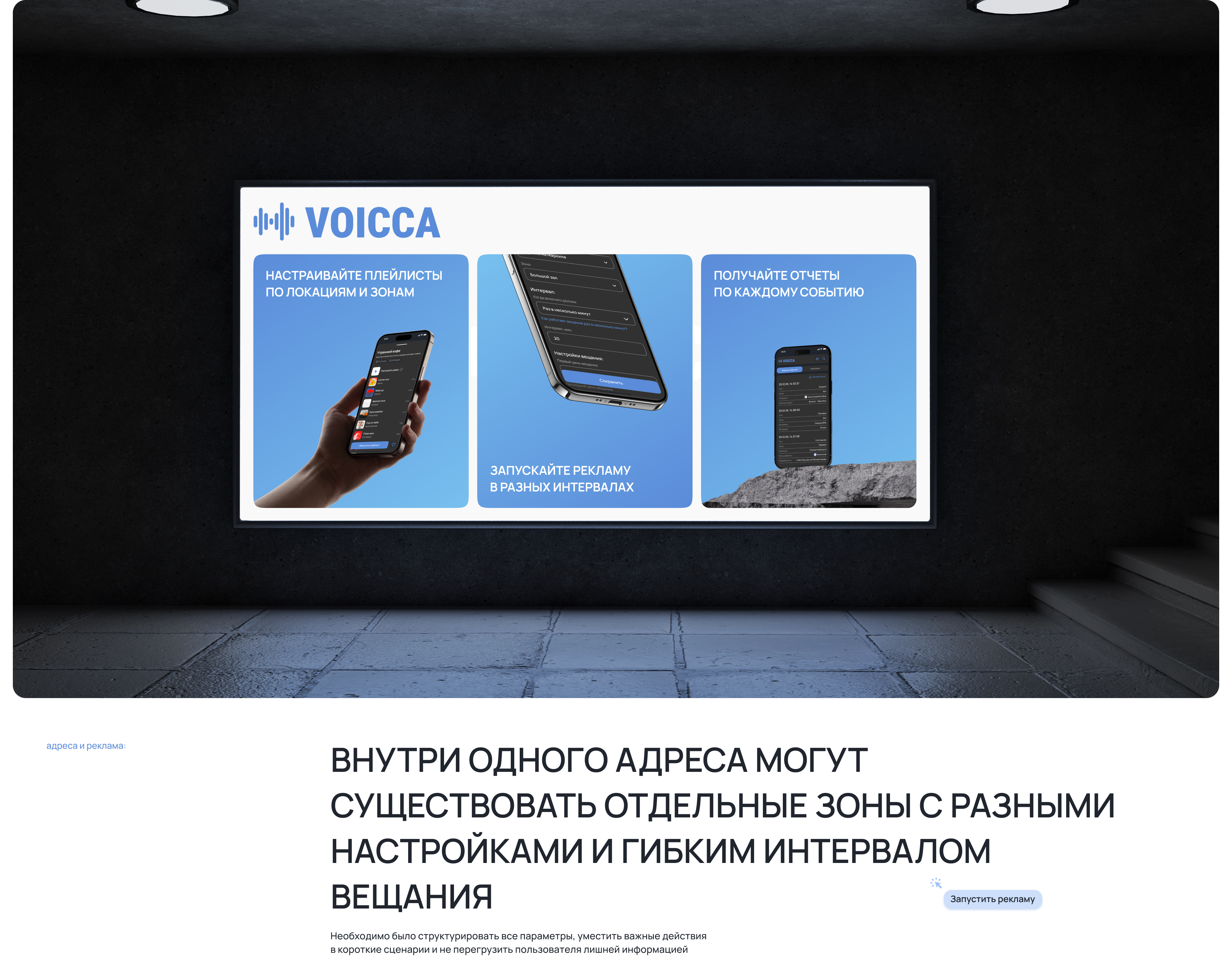 Voicca | saas — Изображение №7 — Интерфейсы на Dprofile