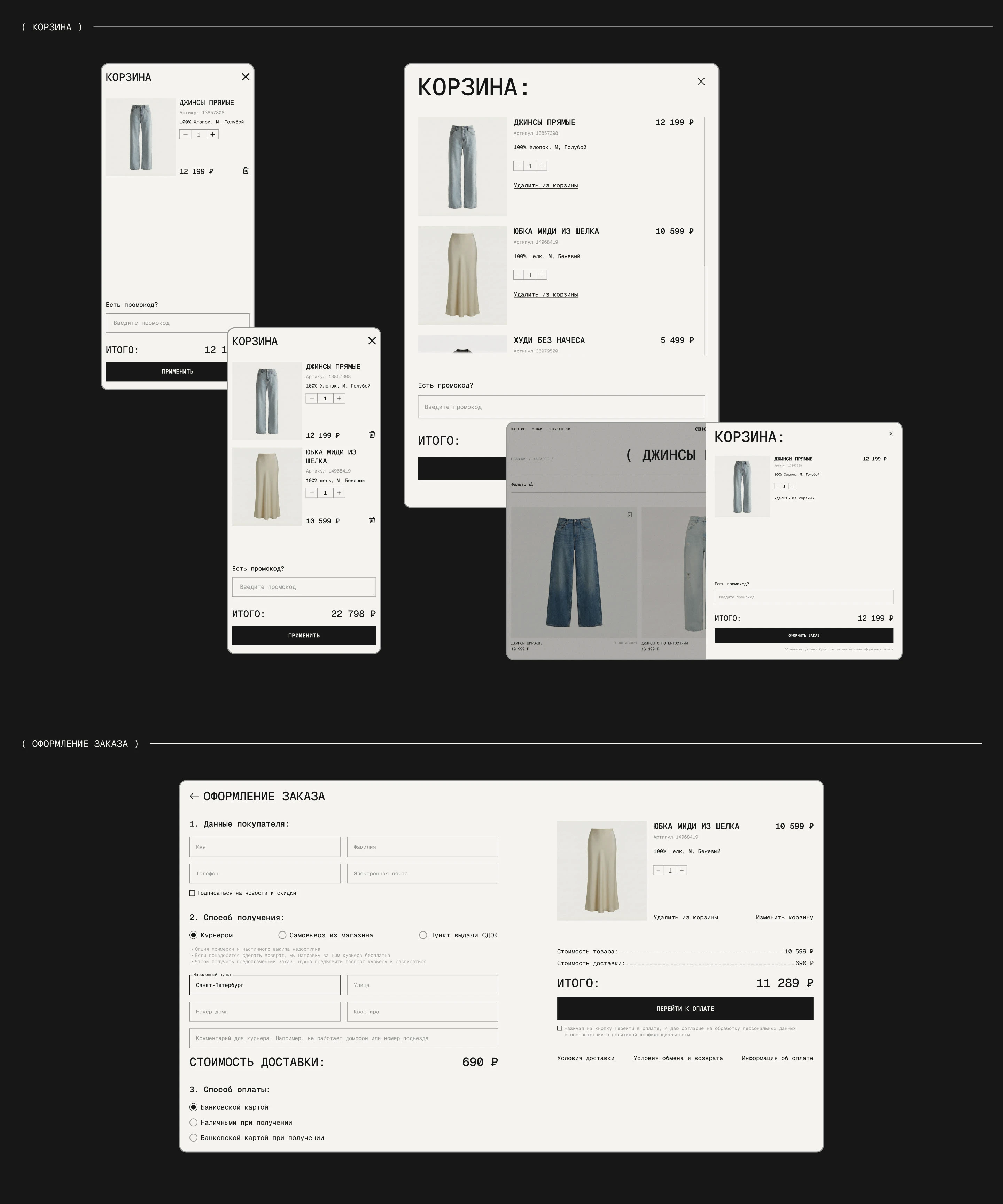 CHICLO | e-commerce — Изображение №8 — Интерфейсы на Dprofile