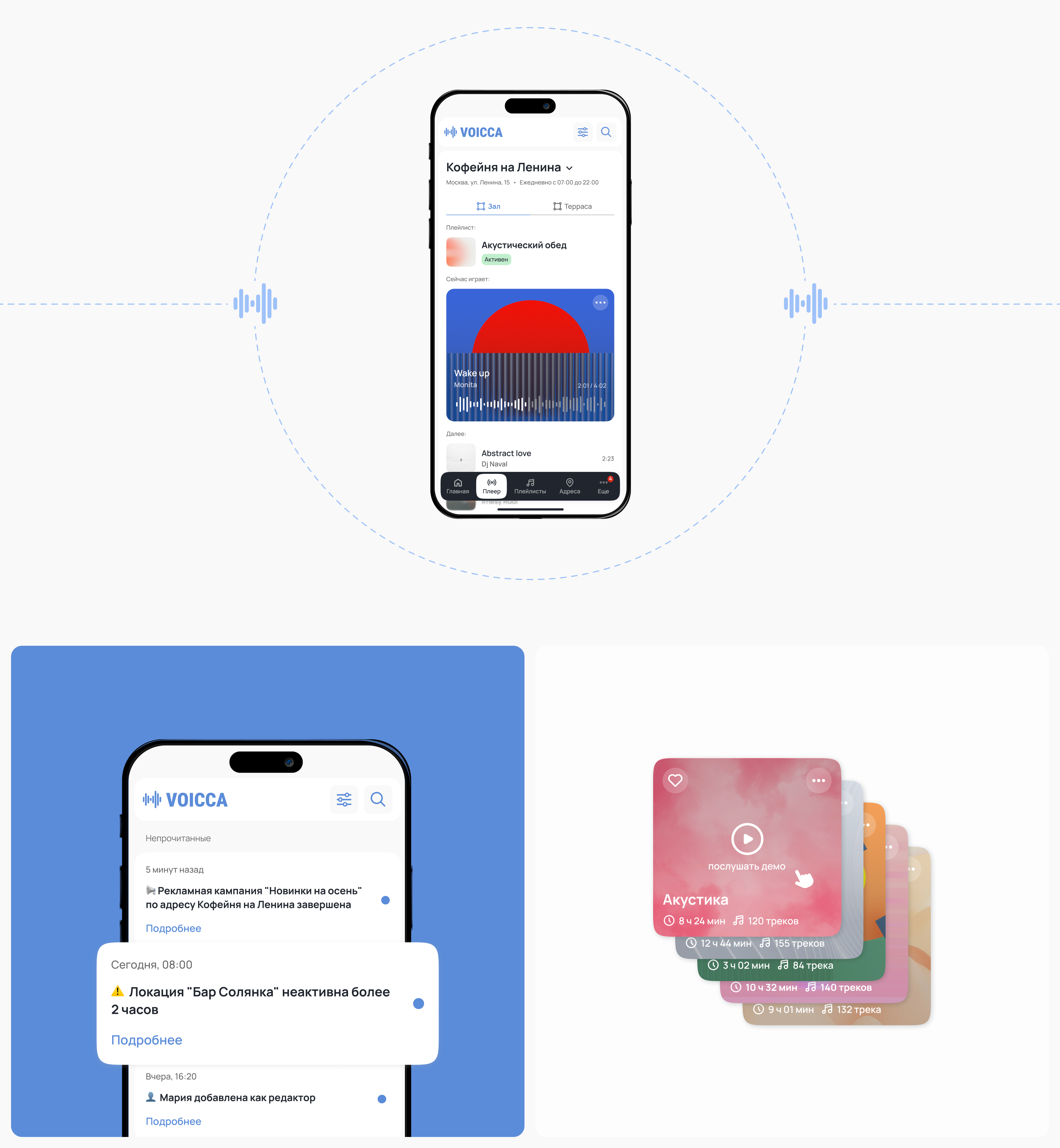 Voicca | saas — Изображение №5 — Интерфейсы на Dprofile