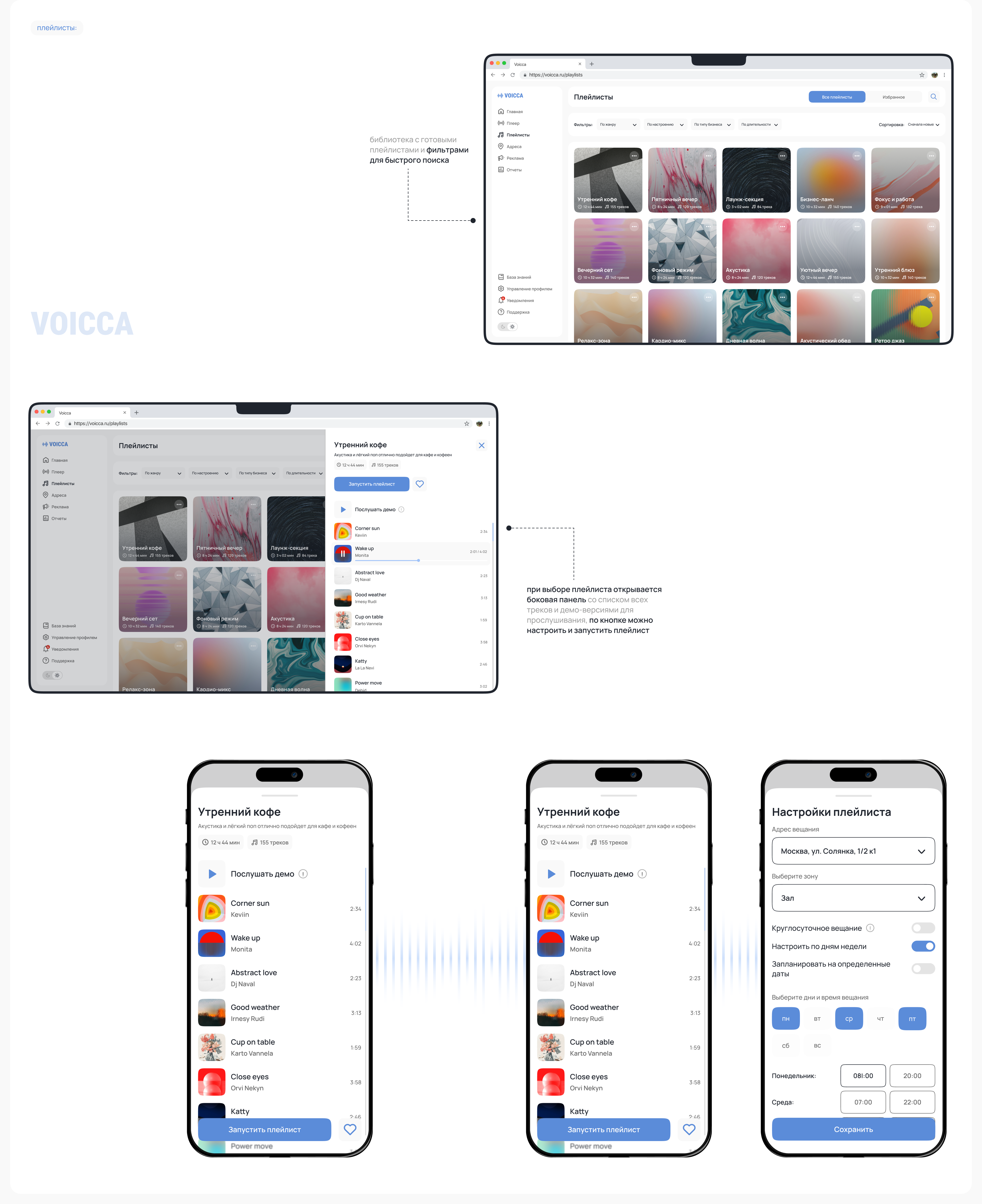Voicca | saas — Изображение №6 — Интерфейсы на Dprofile