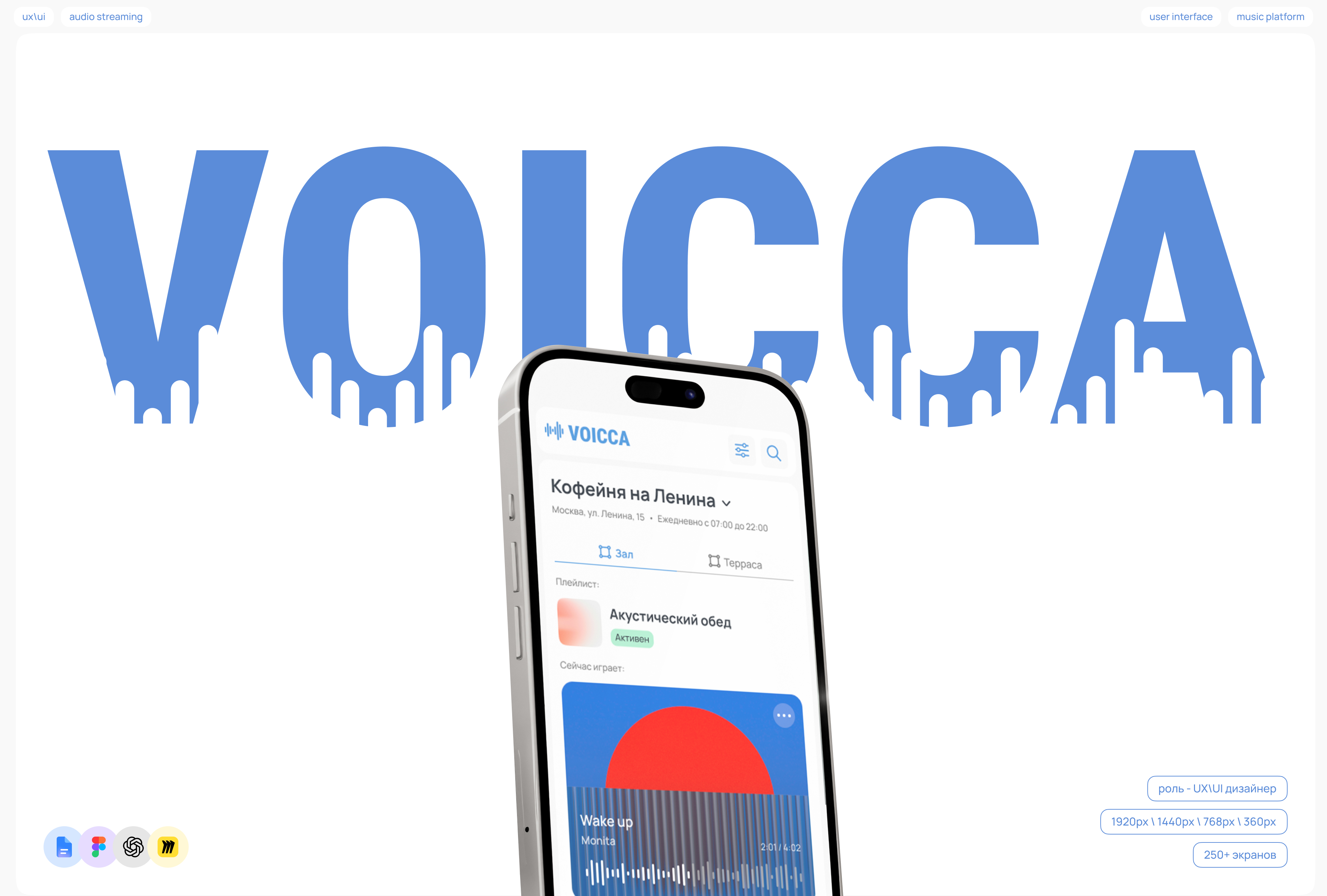 Voicca | saas — Изображение №1 — Интерфейсы на Dprofile
