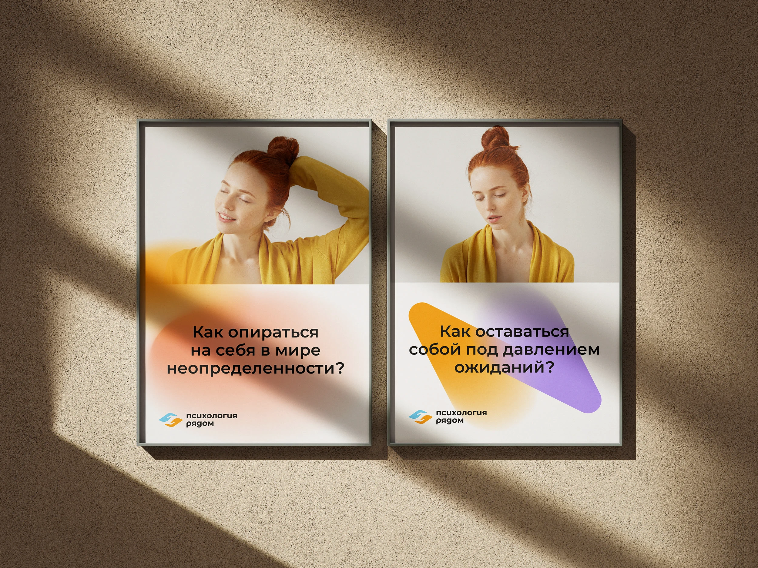 Айдентика для психологического комьюнити — Изображение №8 — Брендинг на Dprofile