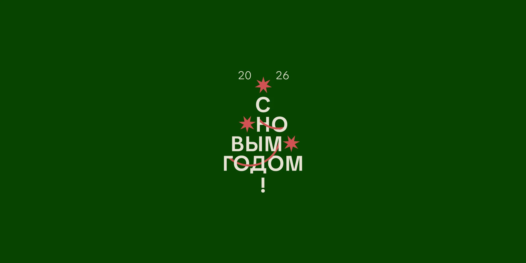 New Year's design | logos — Изображение №4 — Брендинг, Иллюстрация на Dprofile