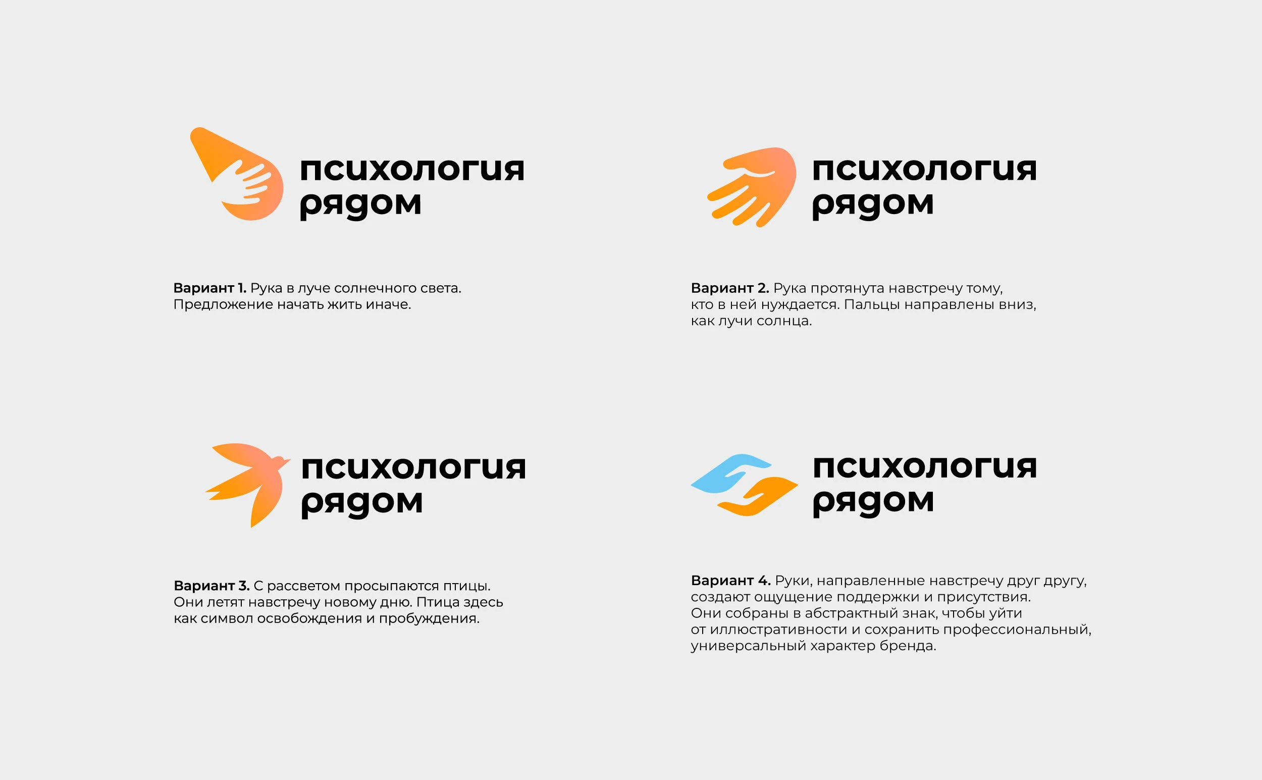 Айдентика для психологического комьюнити — Изображение №4 — Брендинг на Dprofile