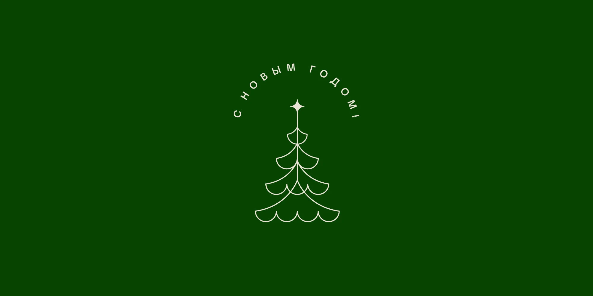 New Year's design | logos — Изображение №8 — Брендинг, Иллюстрация на Dprofile