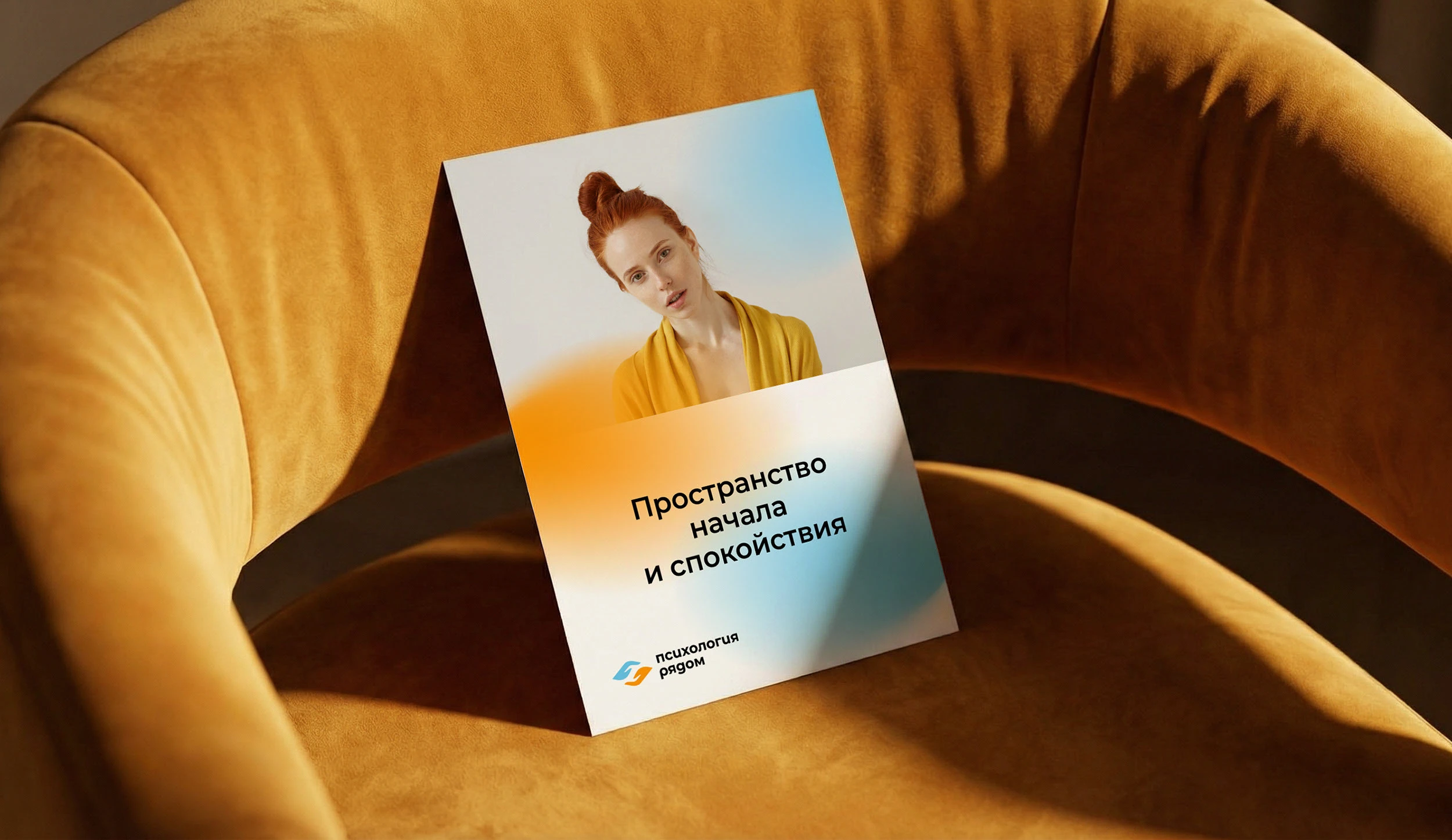 Айдентика для психологического комьюнити — Изображение №11 — Брендинг на Dprofile