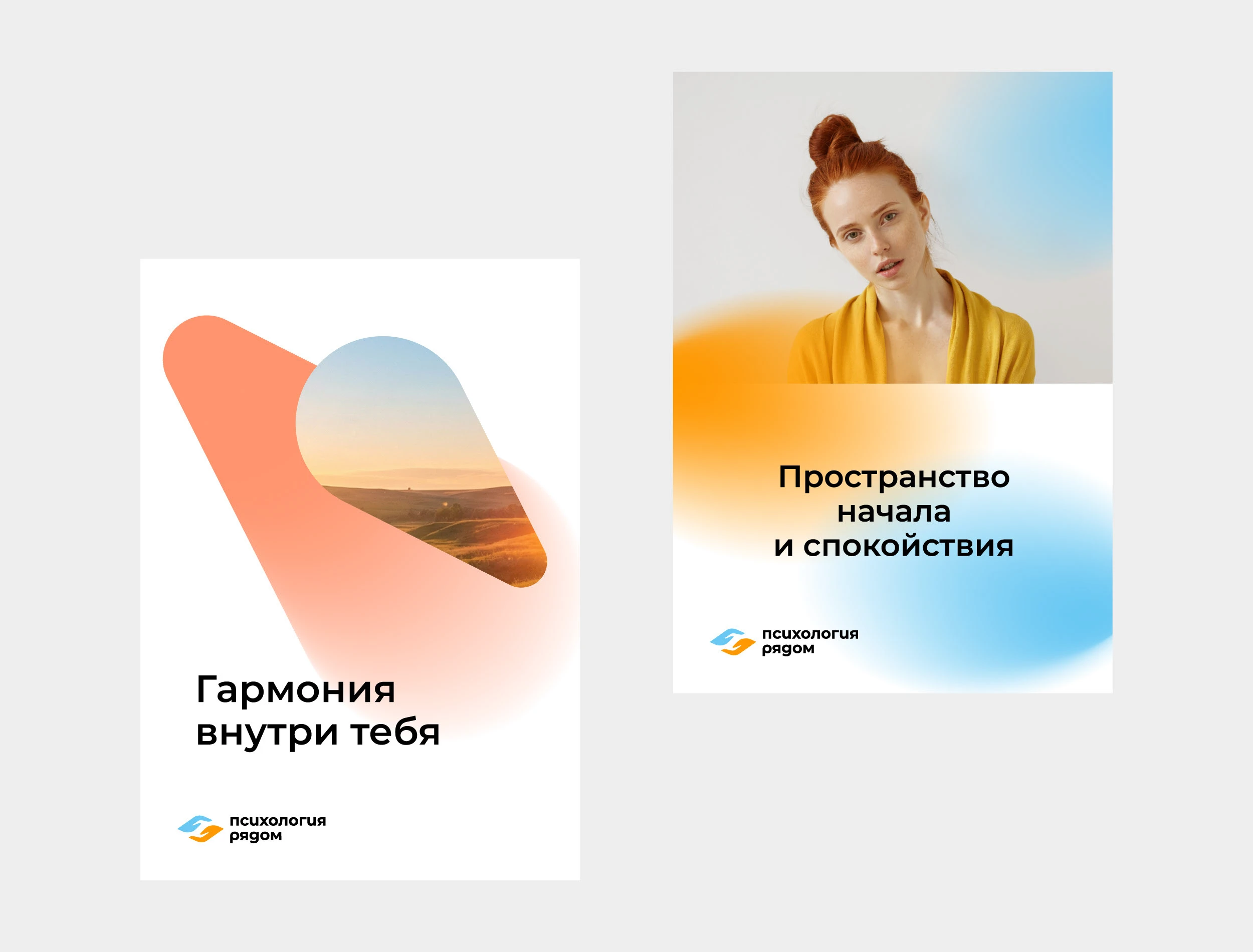 Айдентика для психологического комьюнити — Изображение №7 — Брендинг на Dprofile