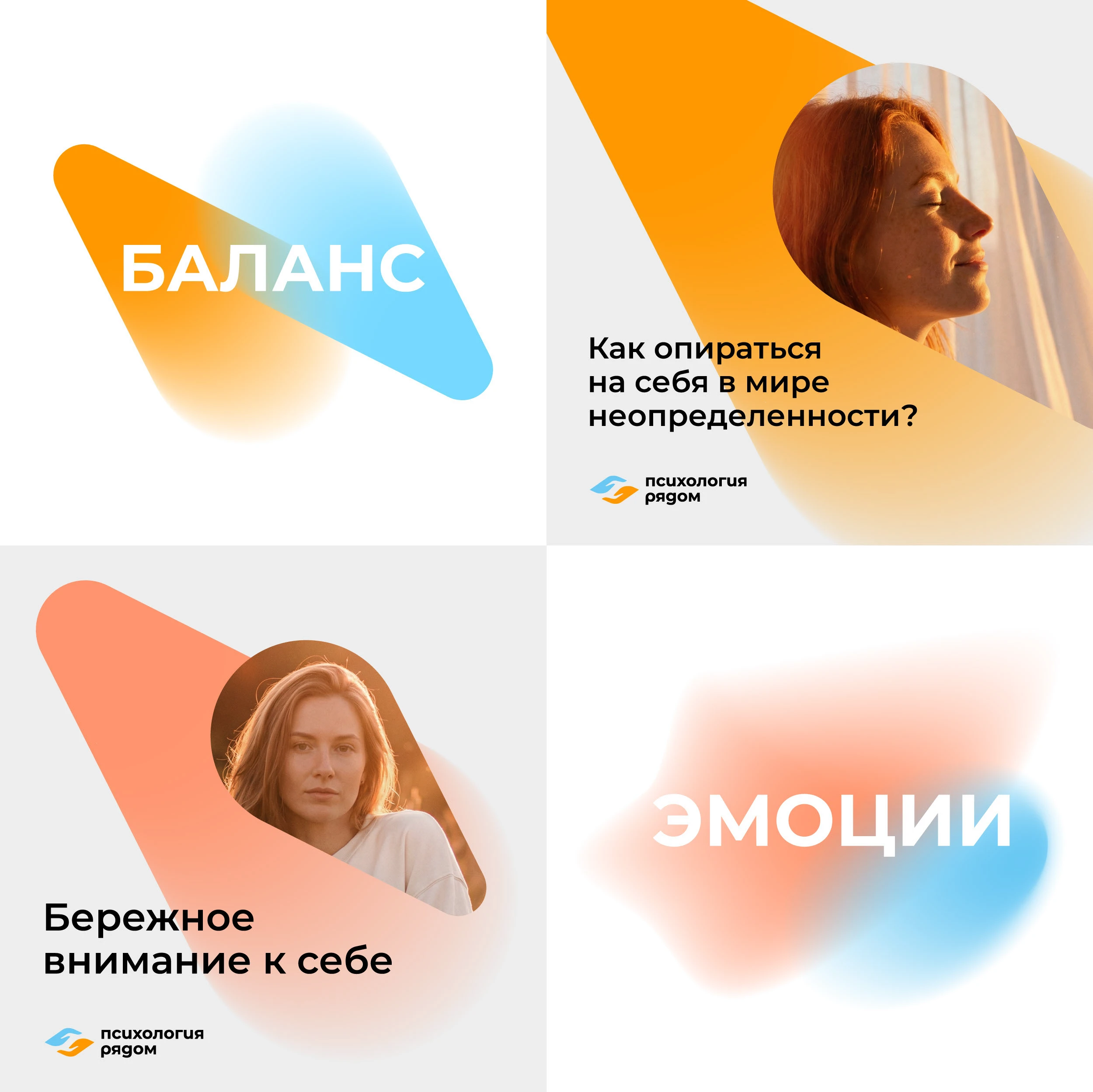 Айдентика для психологического комьюнити — Изображение №9 — Брендинг на Dprofile