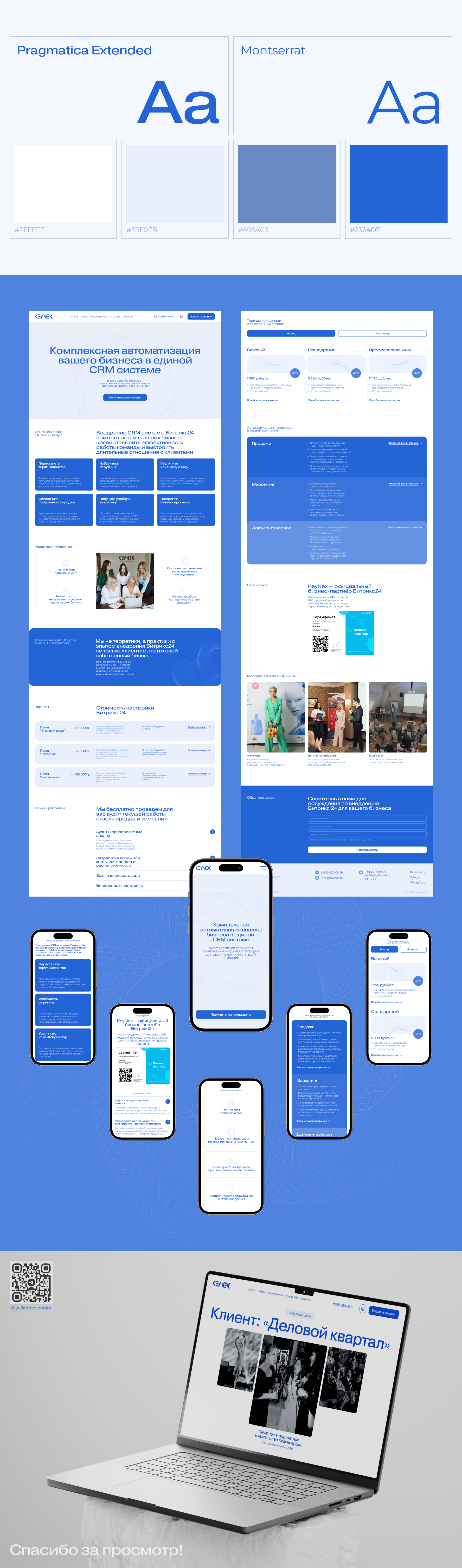 Сайт для маркетингового агентства Keynex — Изображение №3 — Интерфейсы на Dprofile