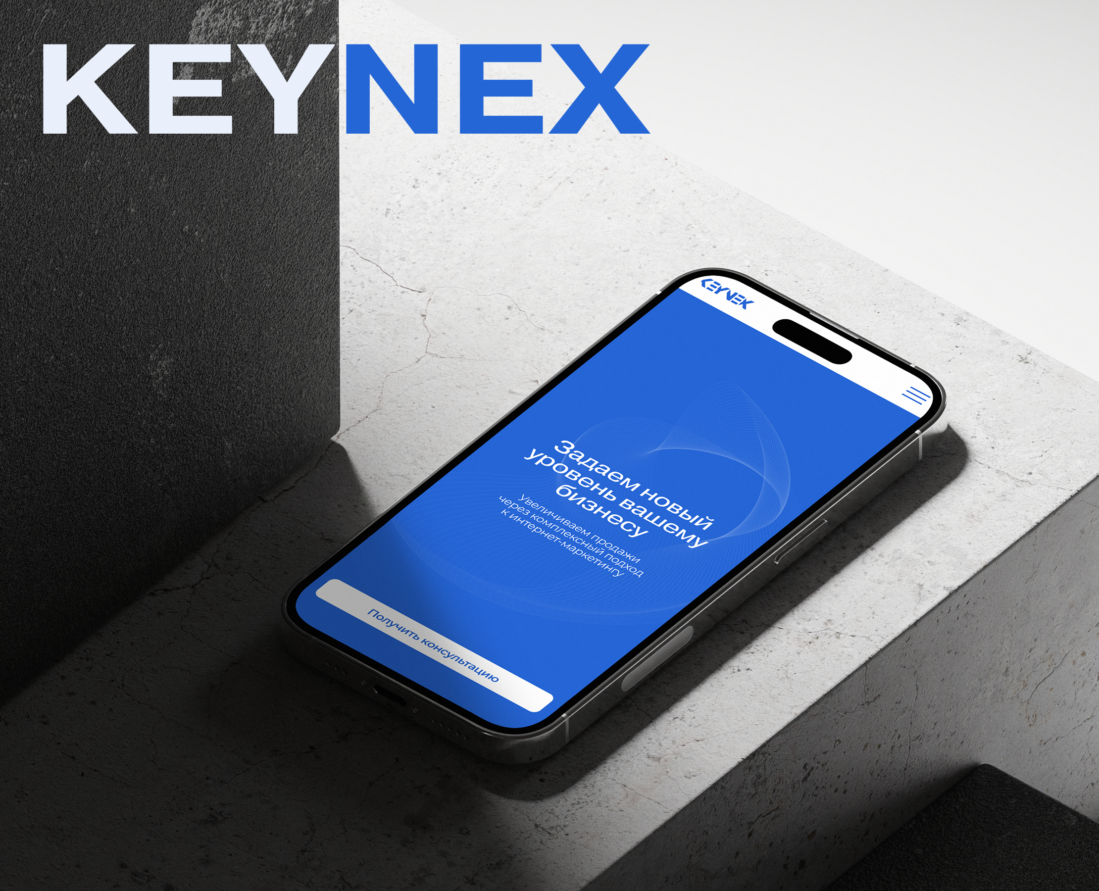 Сайт для маркетингового агентства Keynex на Dprofile