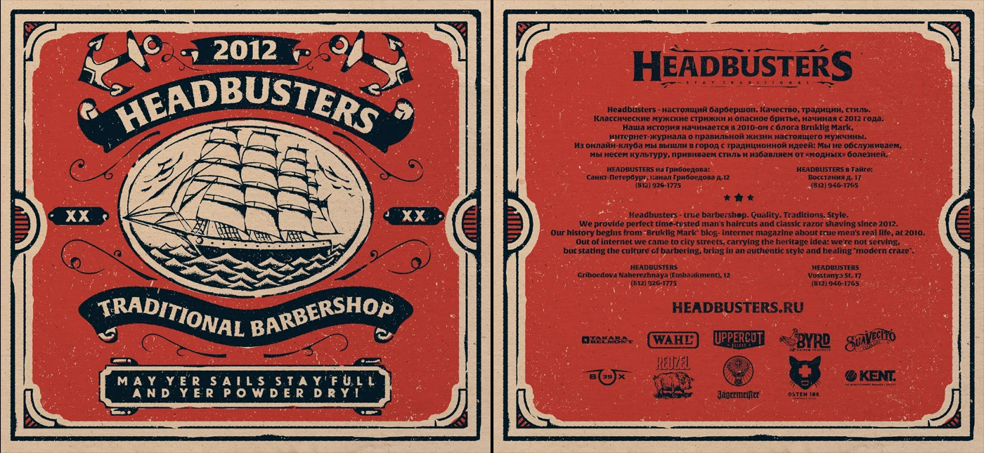 HEADBUSTERS BARBERSHOP — Изображение №18 — Брендинг на Dprofile