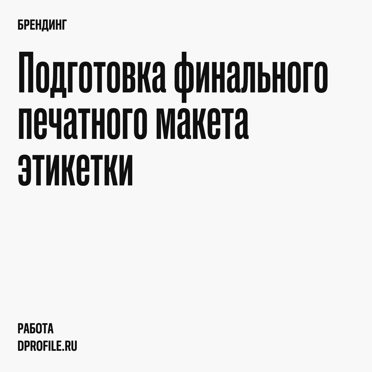 hytytyhtyhjtyhtyhtyhytytyhtyhjtyhtyhty — Изображение №3 — Брендинг, Иллюстрация на Dprofile