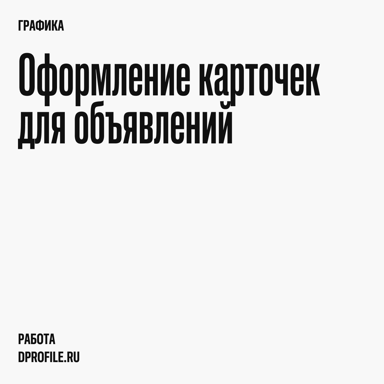 Проект проект — Изображение №1 — Брендинг на Dprofile
