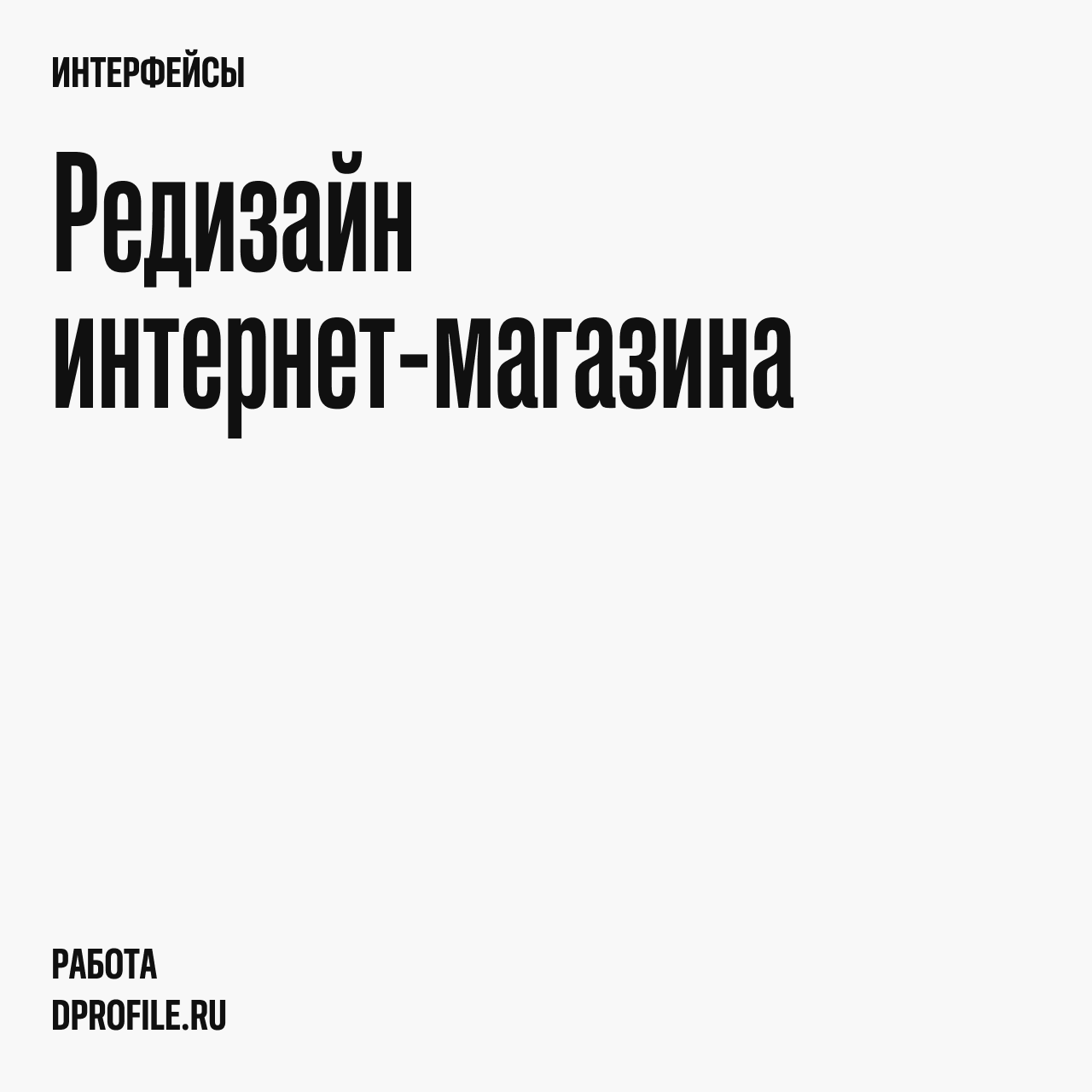 Test project — Изображение №1 — Интерфейсы на Dprofile