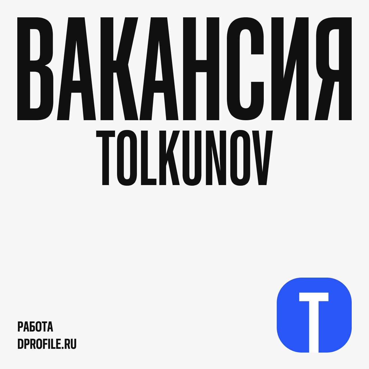 12322112v — Изображение №2 — Брендинг, Графика на Dprofile
