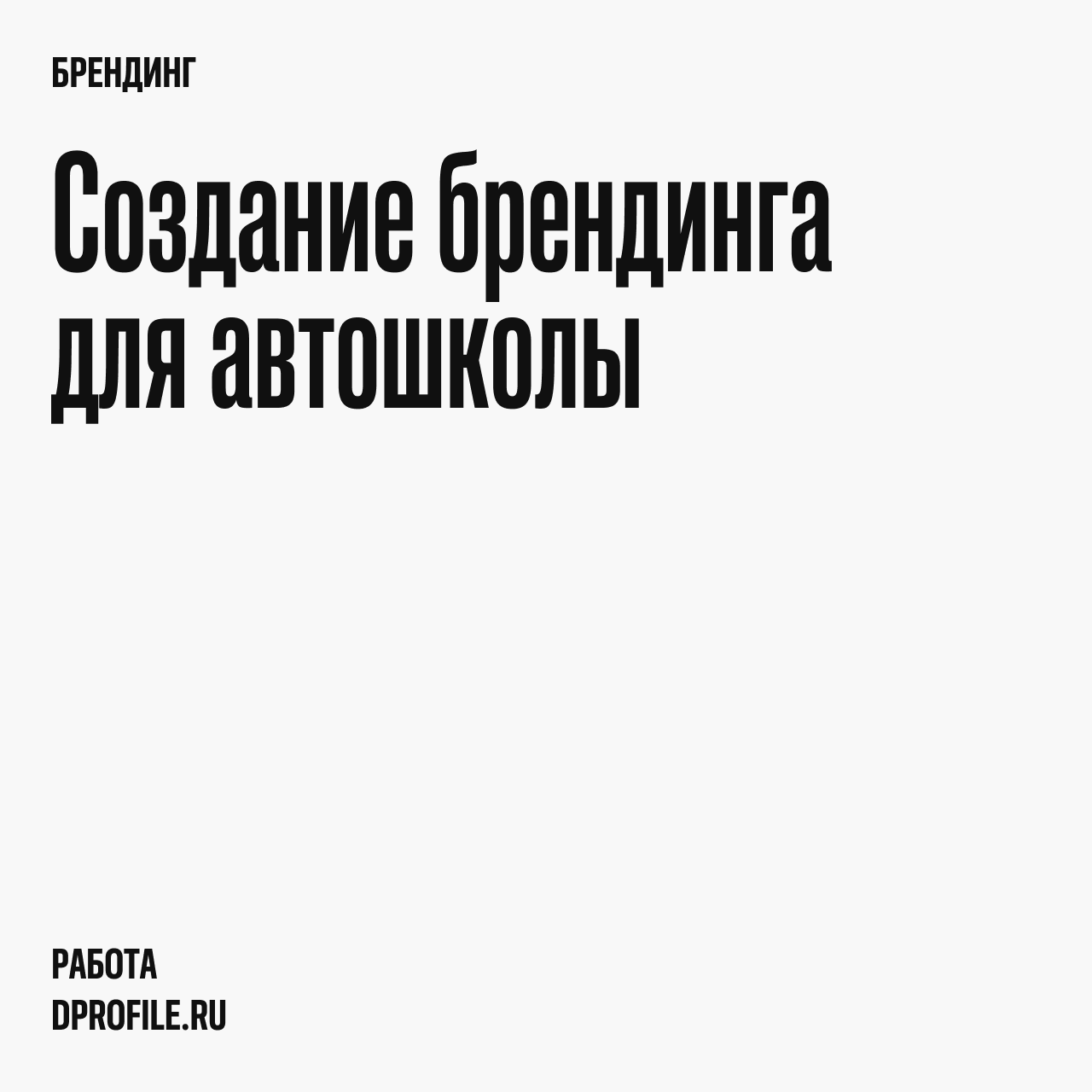 Space Space Space — Изображение №1 — Брендинг на Dprofile