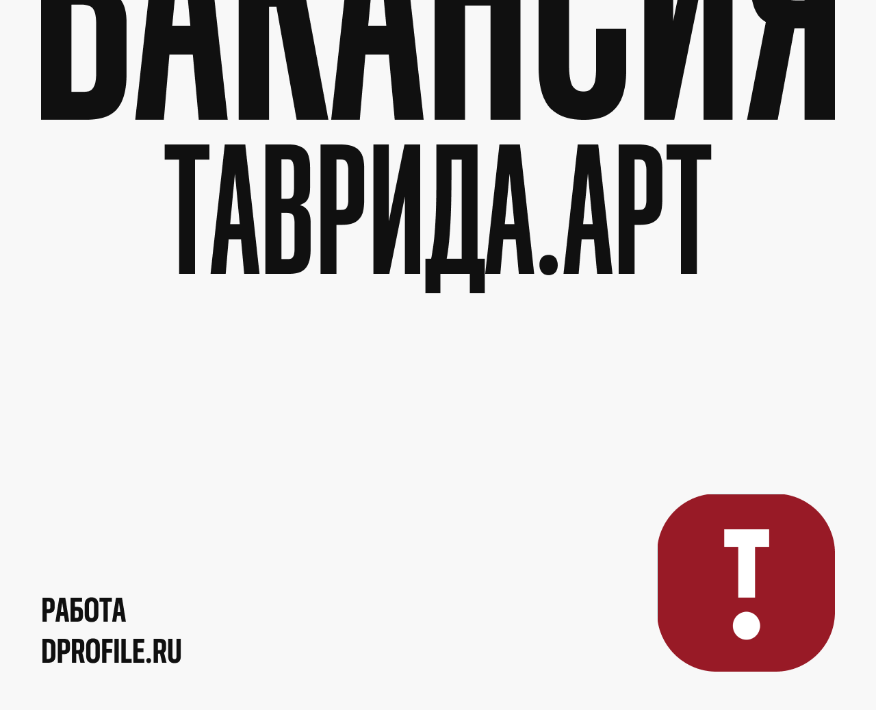 орпииволмиомимваоа на Dprofile