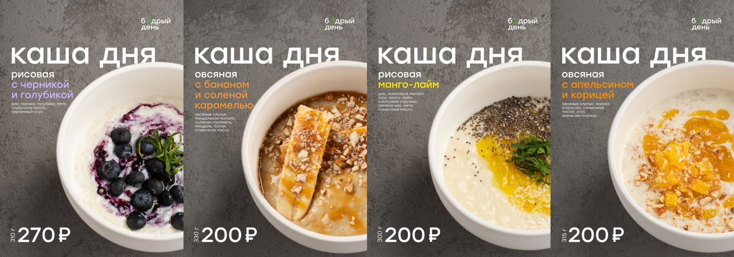 Визуальный стиль для сети кофеен — Изображение №2 — Графика на Dprofile