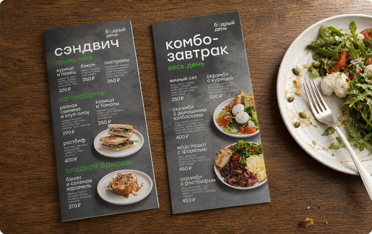 Дизайн коммуникаций для кофейни (Меню, флаер, упаковка) — Изображение №13 — Брендинг, Графика на Dprofile