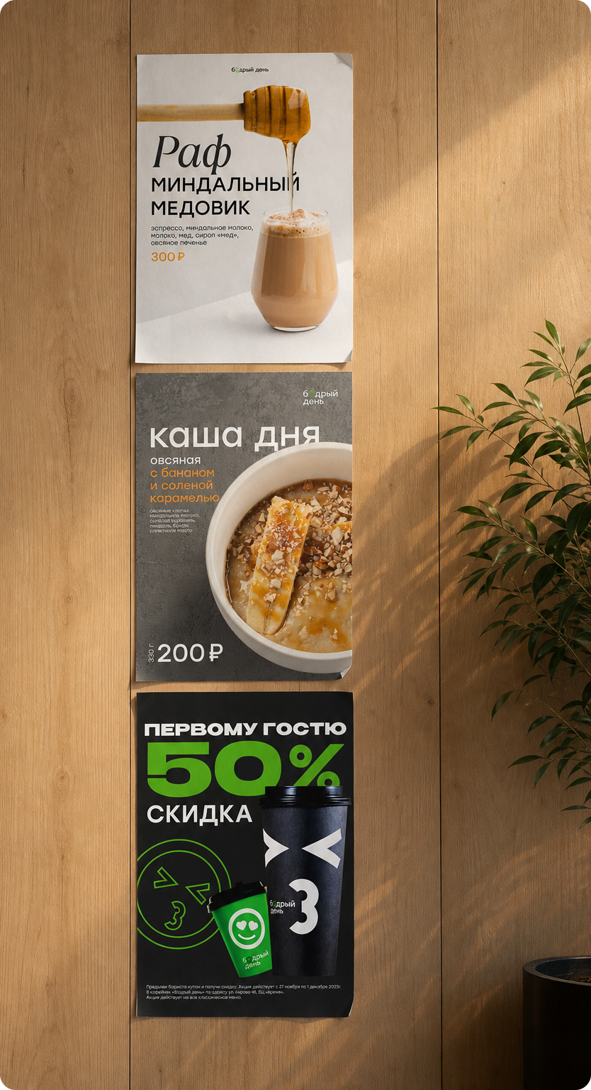 Дизайн коммуникаций для кофейни (Меню, флаер, упаковка) — Изображение №12 — Брендинг, Графика на Dprofile