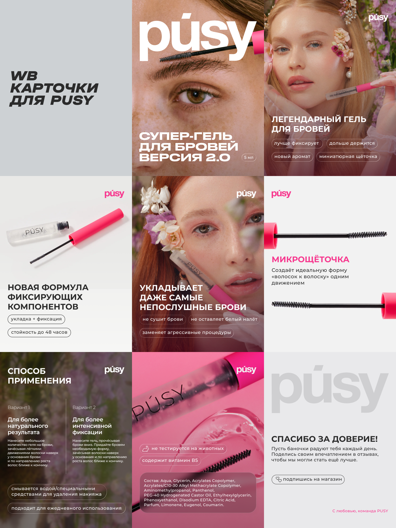 Карточка товара — Изображение №1 — Маркетинг на Dprofile