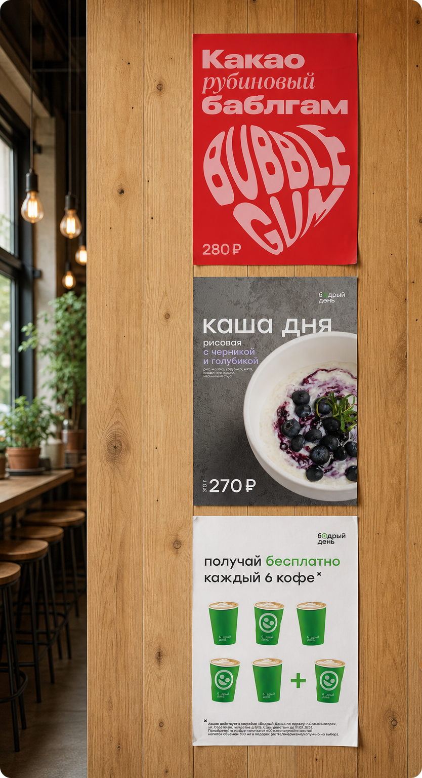 Дизайн коммуникаций для кофейни (Меню, флаер, упаковка) — Изображение №10 — Брендинг, Графика на Dprofile