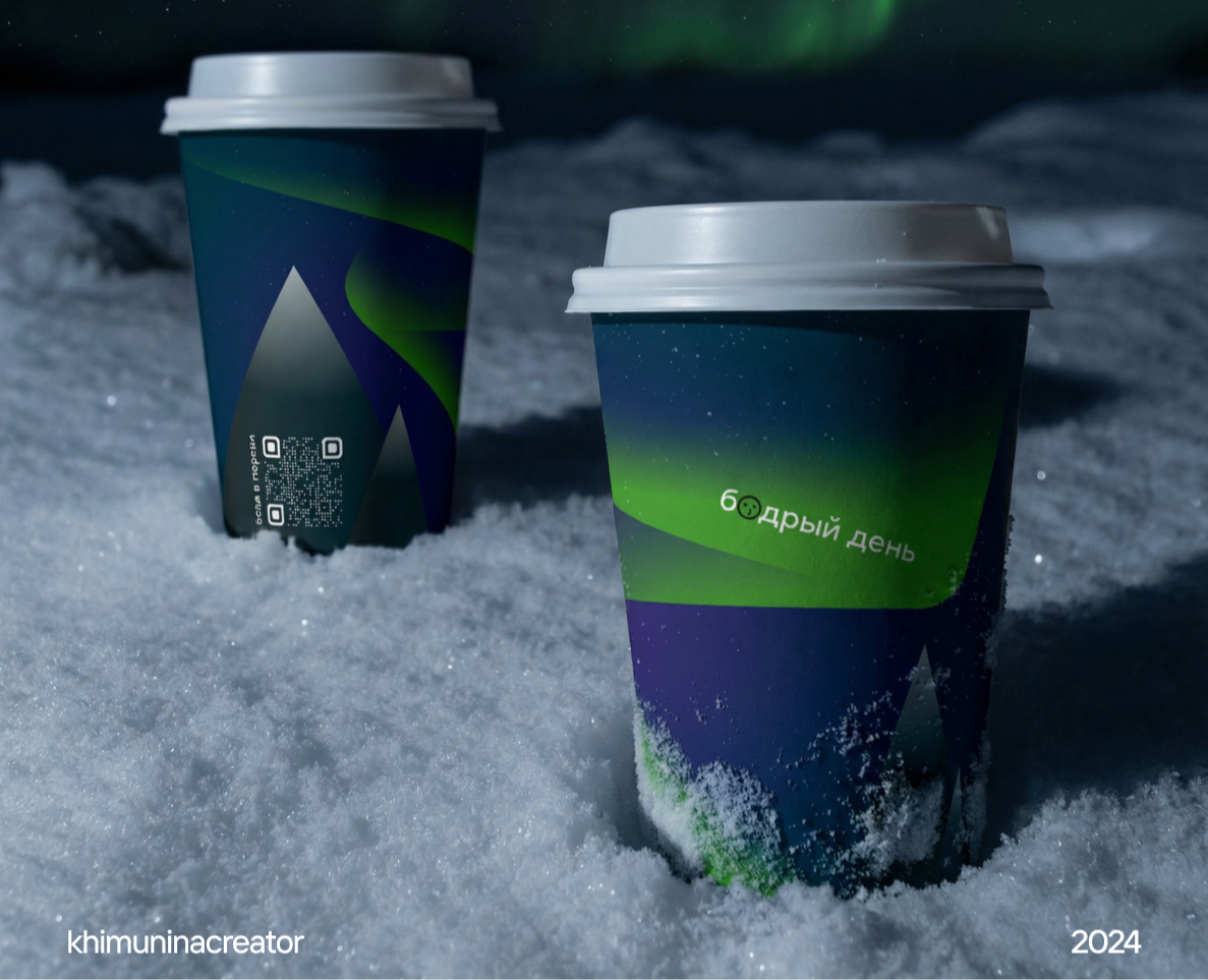 Зимний стакан для кофе — Графика на Dprofile