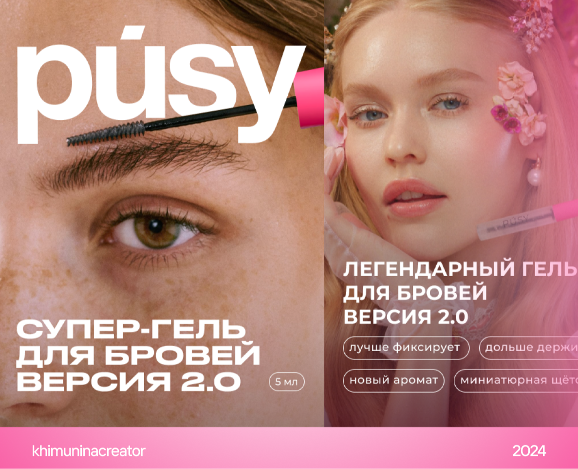 Карточка товара. Pusy — Маркетинг на Dprofile