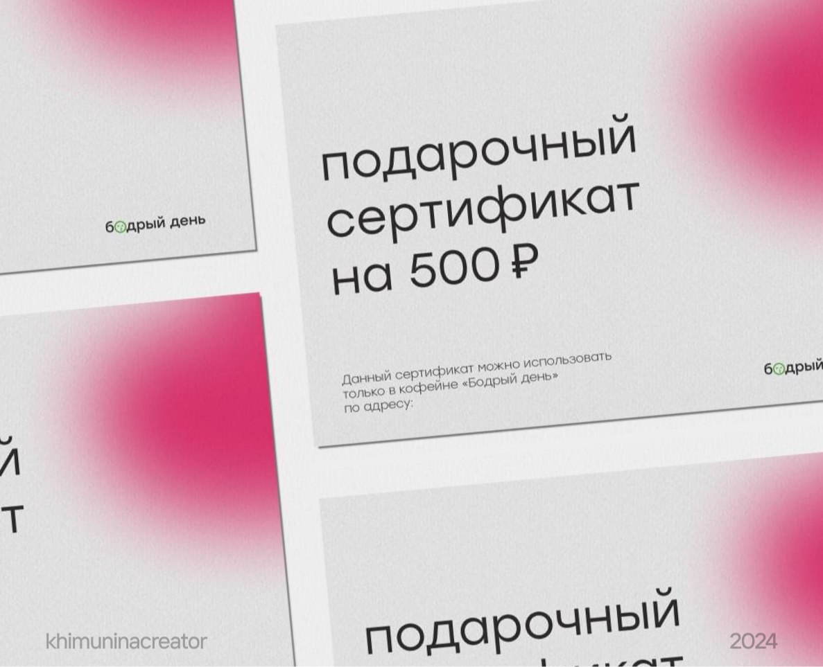 Подарочный сертификат / Gift card / — Графика на Dprofile