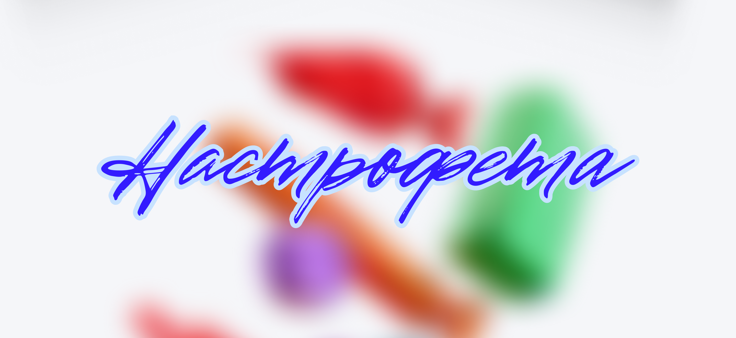 Настрофета — Изображение №9 — Интерфейсы на Dprofile