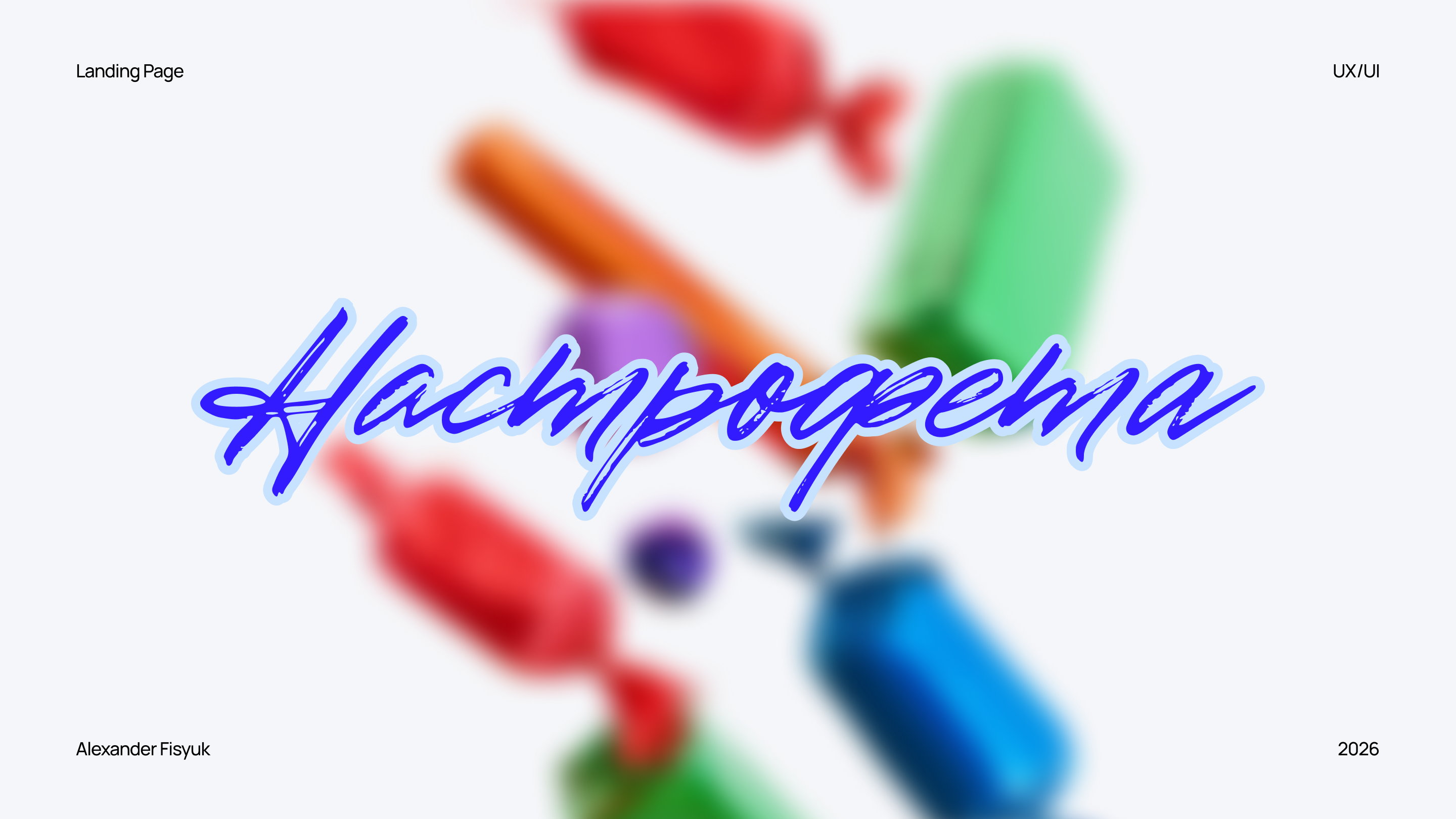 Настрофета — Изображение №1 — Интерфейсы на Dprofile