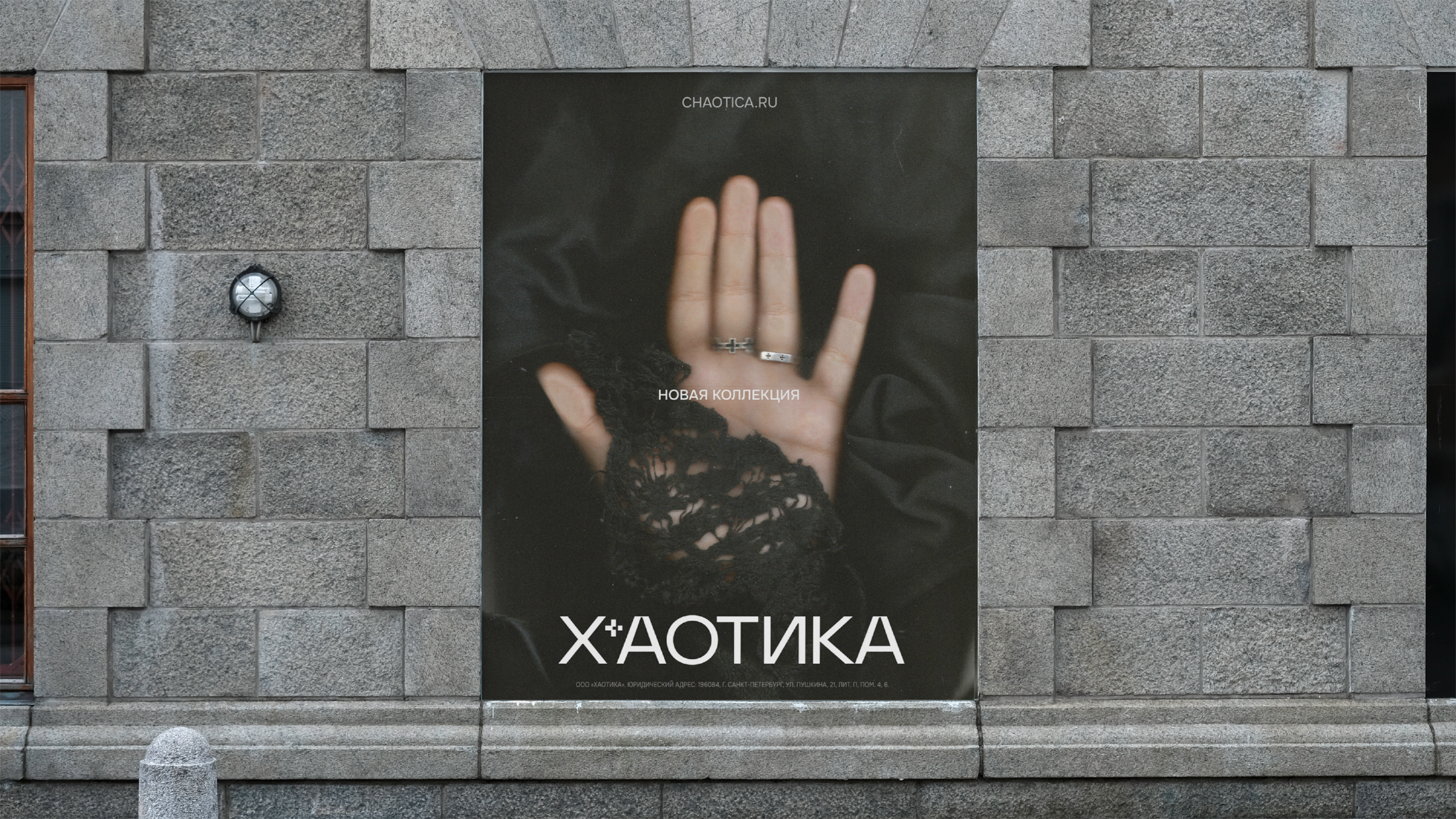 Хаотика — Изображение №22 — Брендинг, 3D на Dprofile