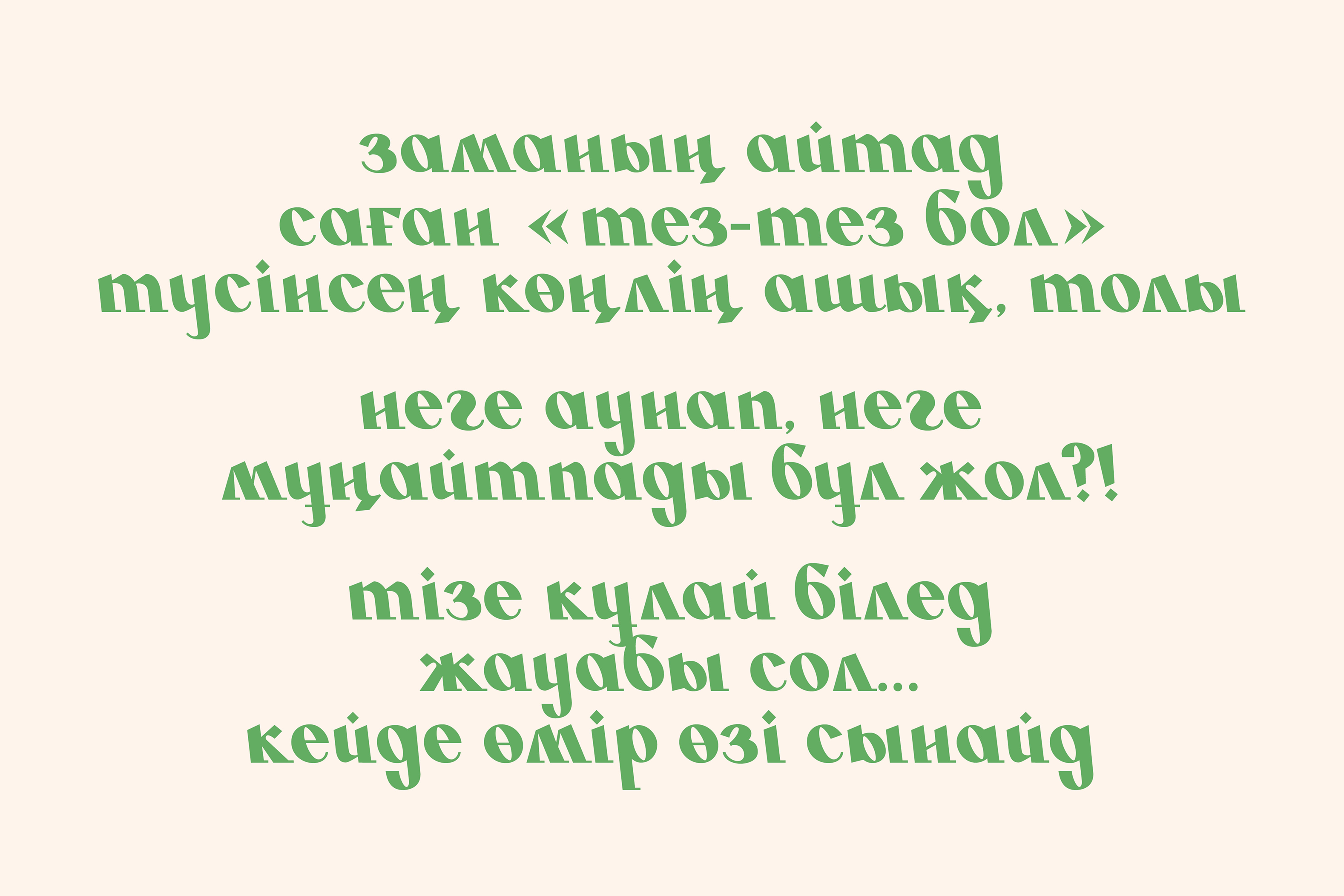 Peaberry Font — Изображение №13 — Иллюстрация, Графика на Dprofile